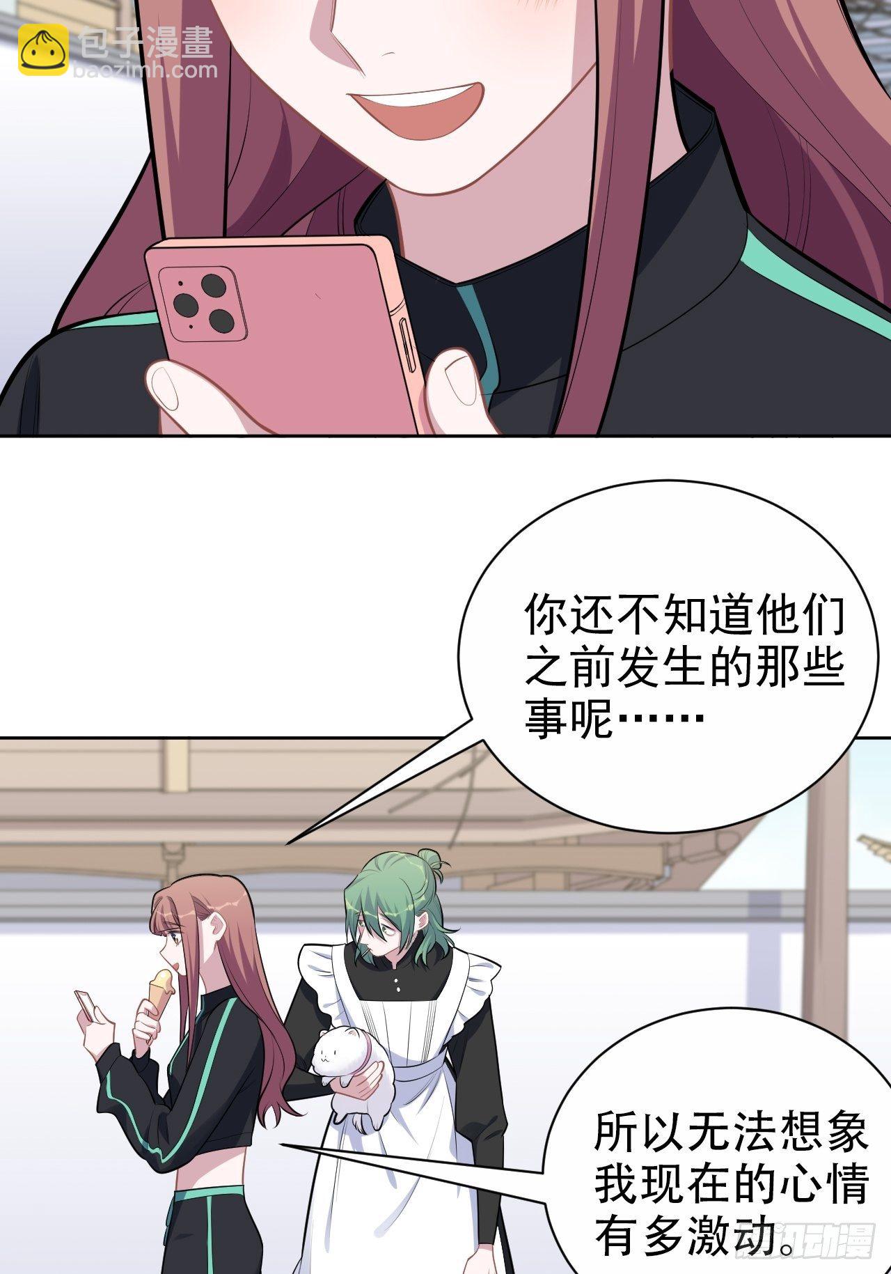 161.弗瑞德的&ldquo;直球&rdquo;表达-第179话
