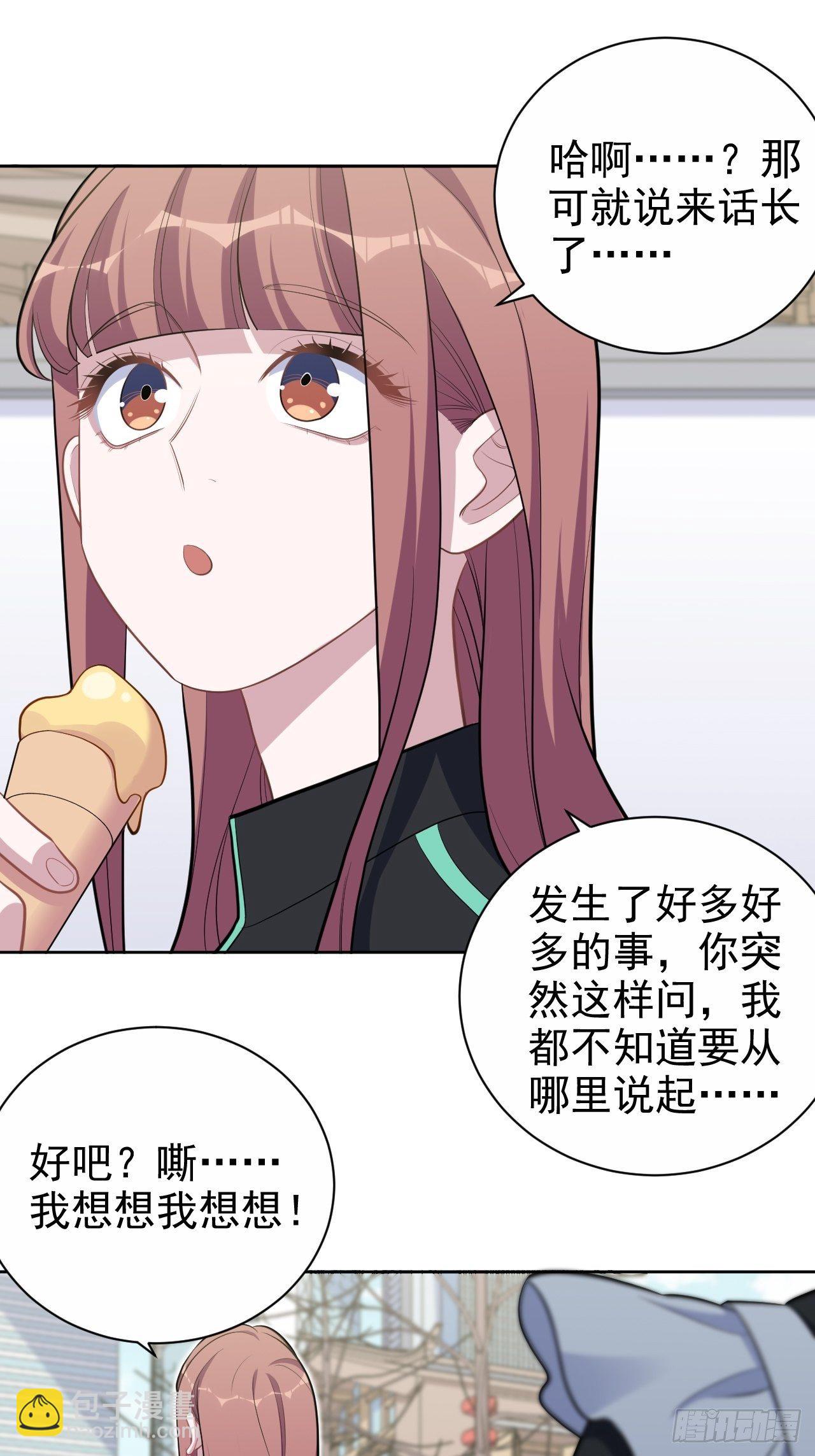 161.弗瑞德的&ldquo;直球&rdquo;表达-第179话