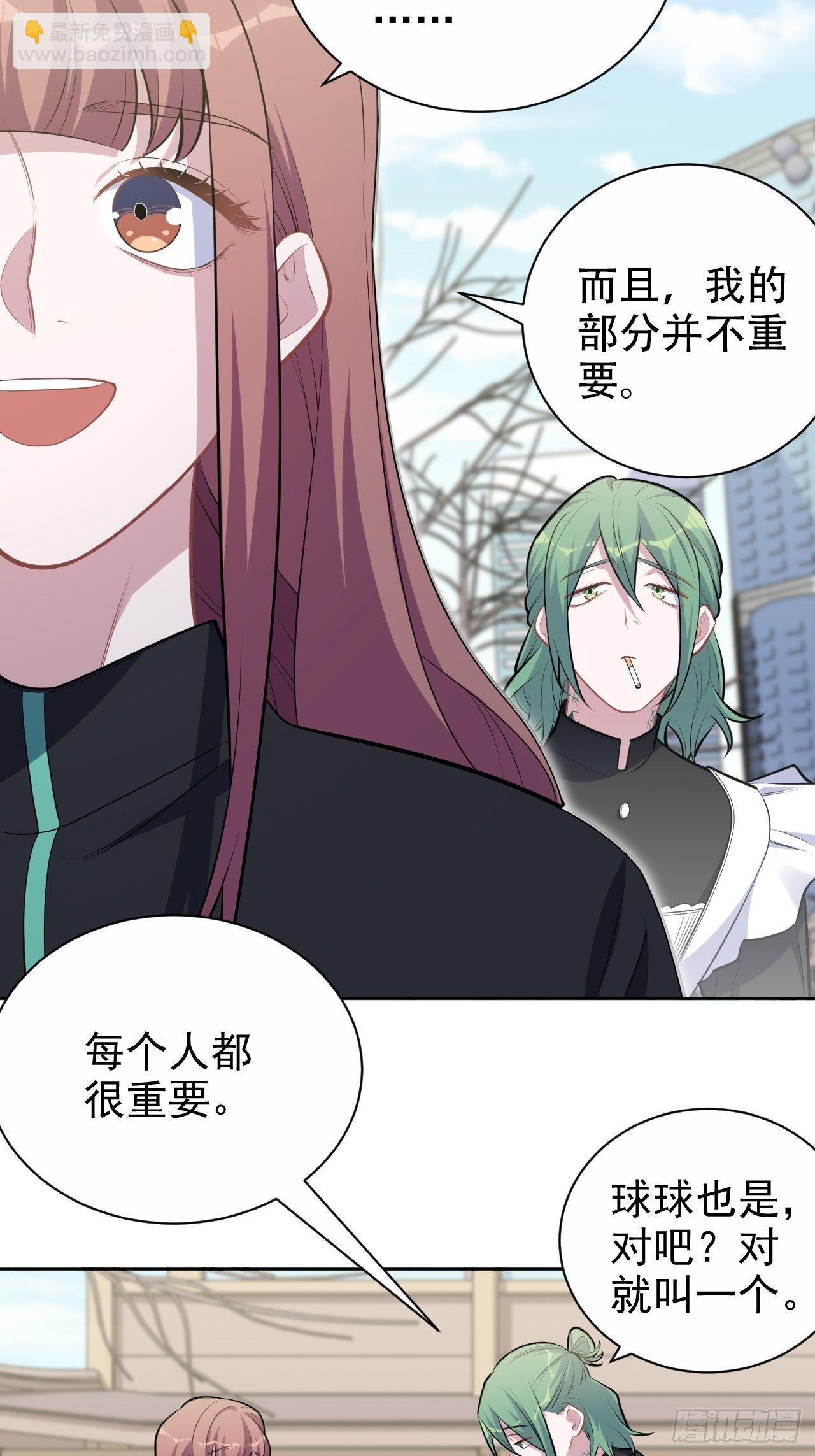 161.弗瑞德的&ldquo;直球&rdquo;表达-第179话