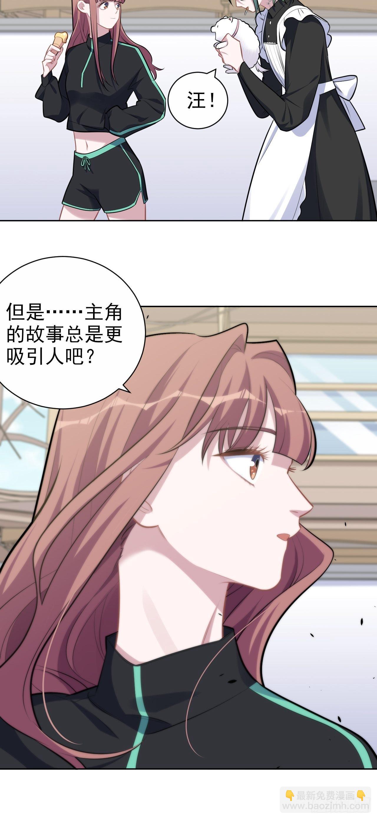 161.弗瑞德的&ldquo;直球&rdquo;表达-第179话