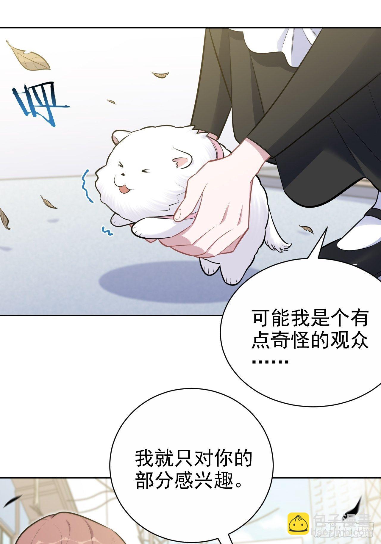 161.弗瑞德的&ldquo;直球&rdquo;表达-第179话