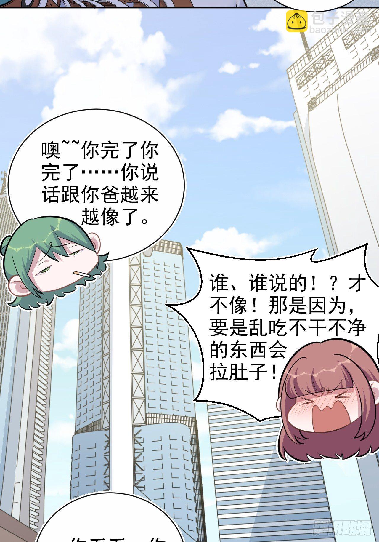 161.弗瑞德的&ldquo;直球&rdquo;表达-第179话