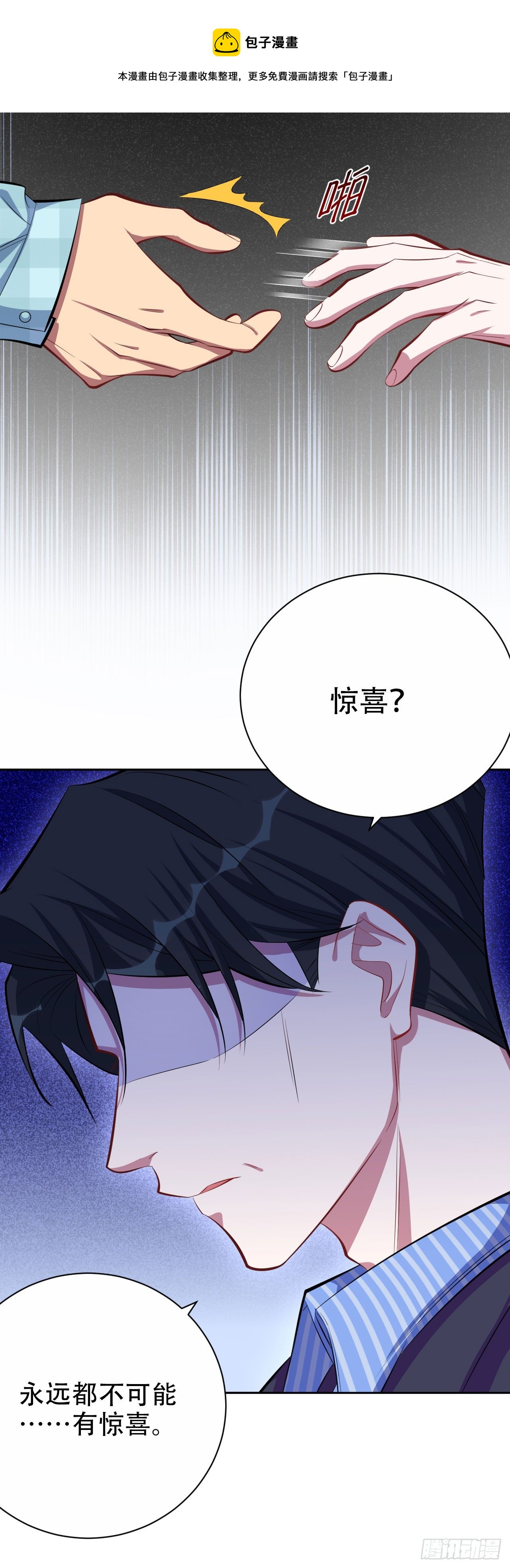 17. 好心也会伤人-第19话