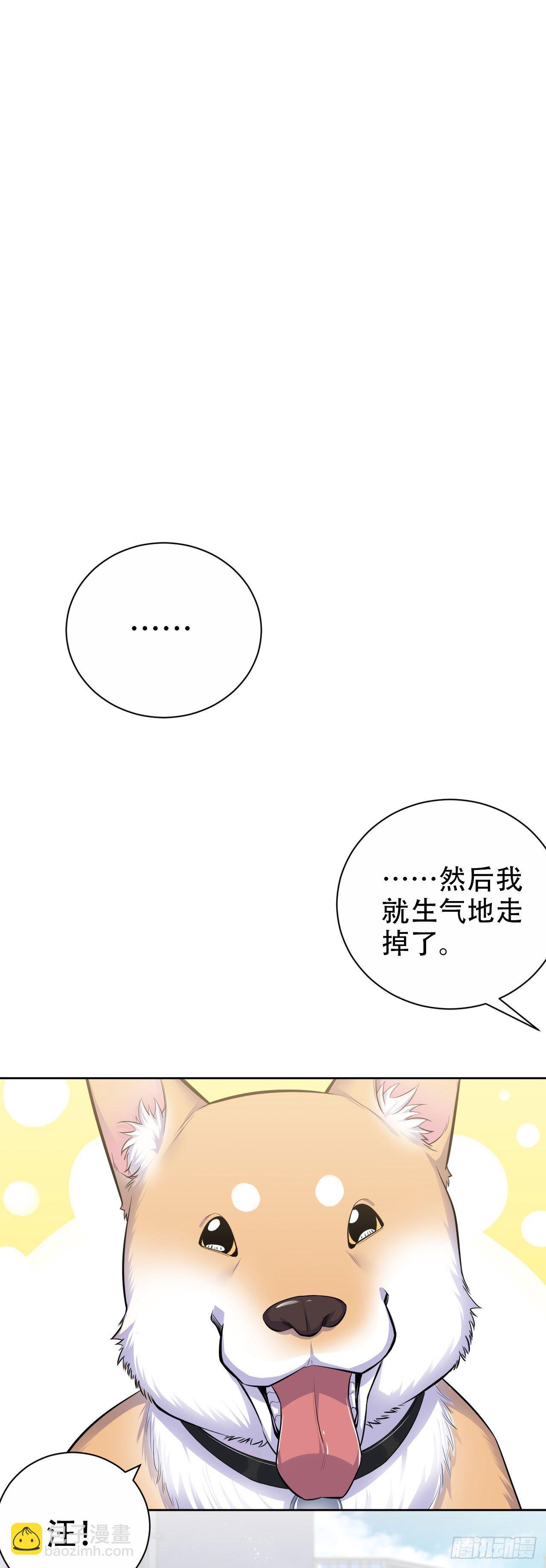 17. 好心也会伤人-第19话