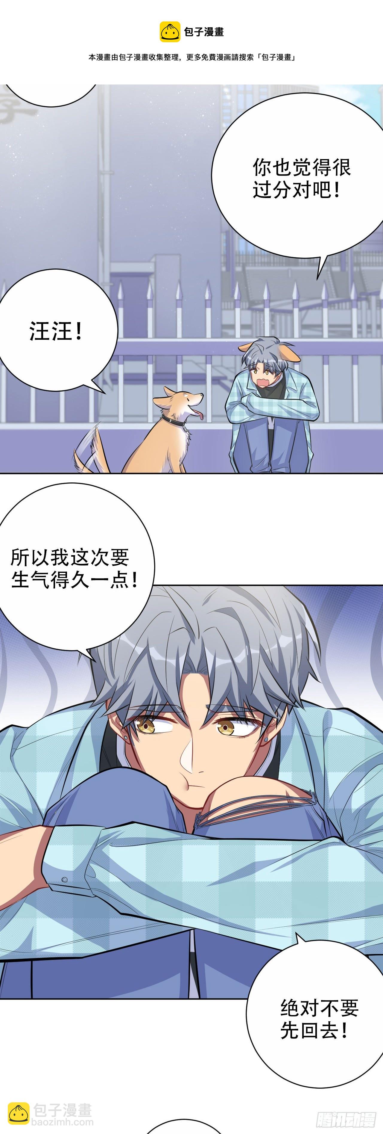 17. 好心也会伤人-第19话