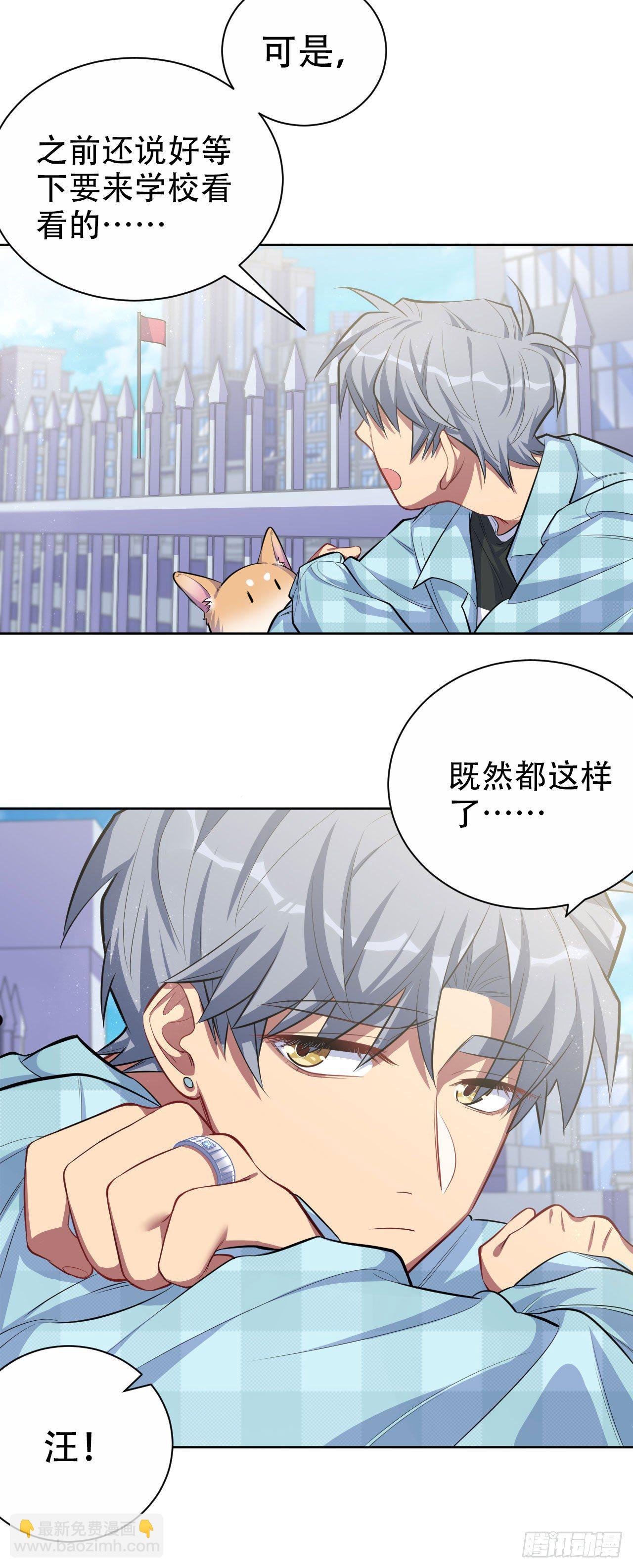 17. 好心也会伤人-第19话