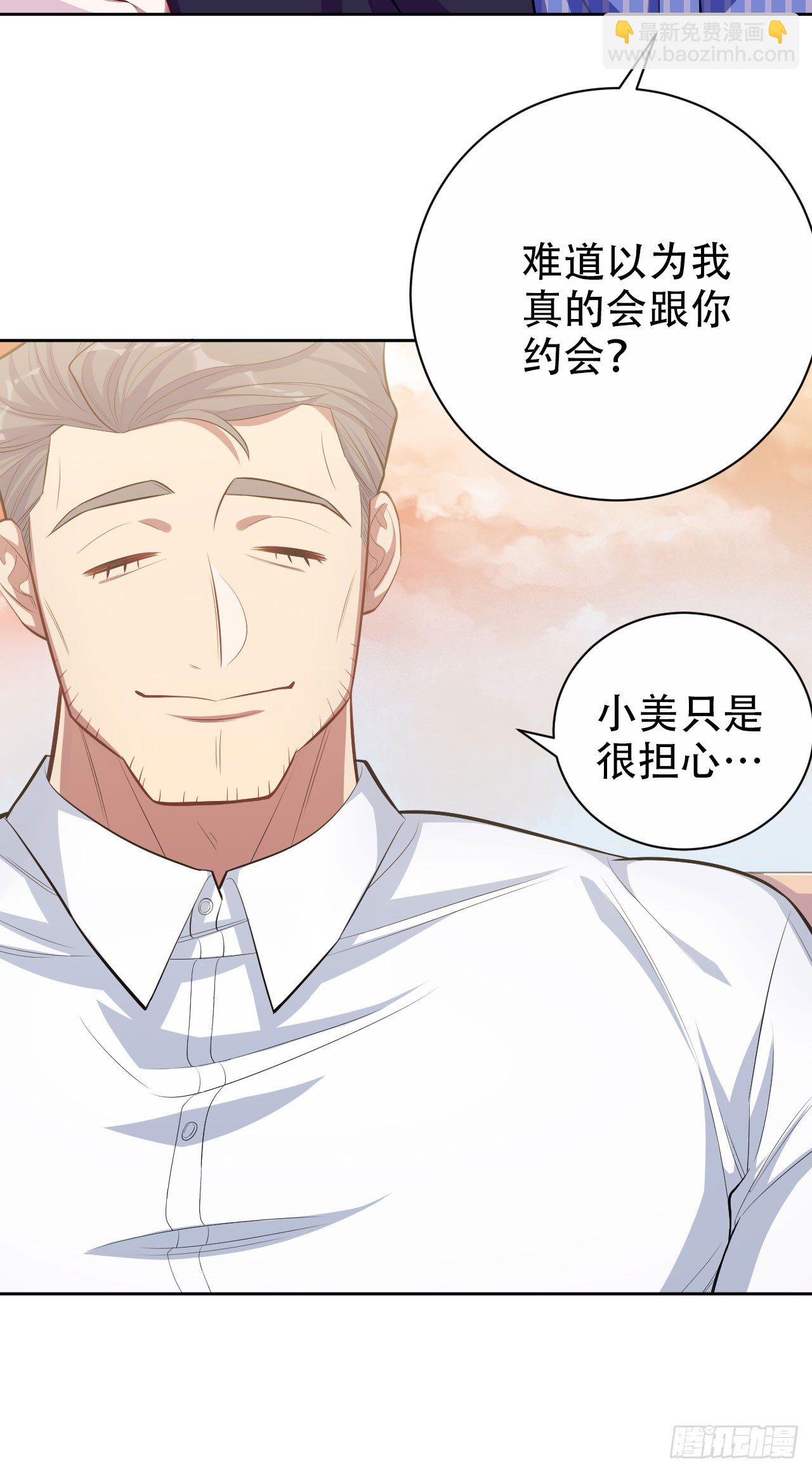 17. 好心也会伤人-第19话