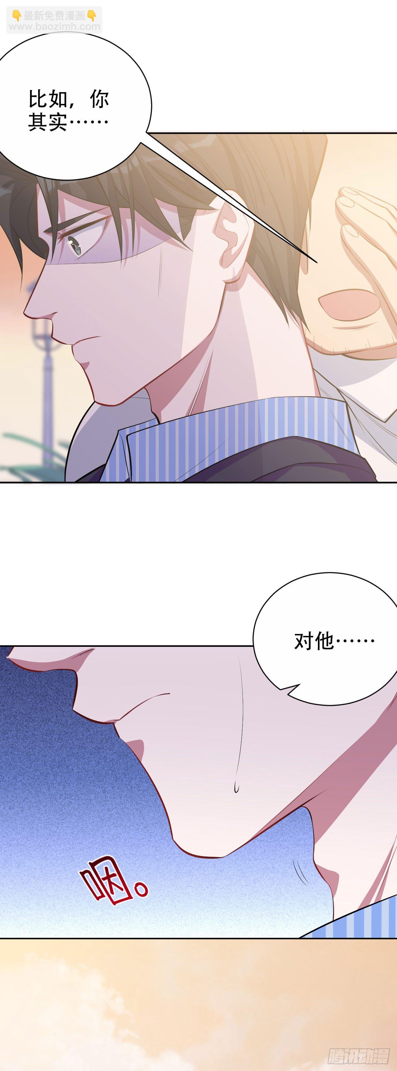 17. 好心也会伤人-第19话