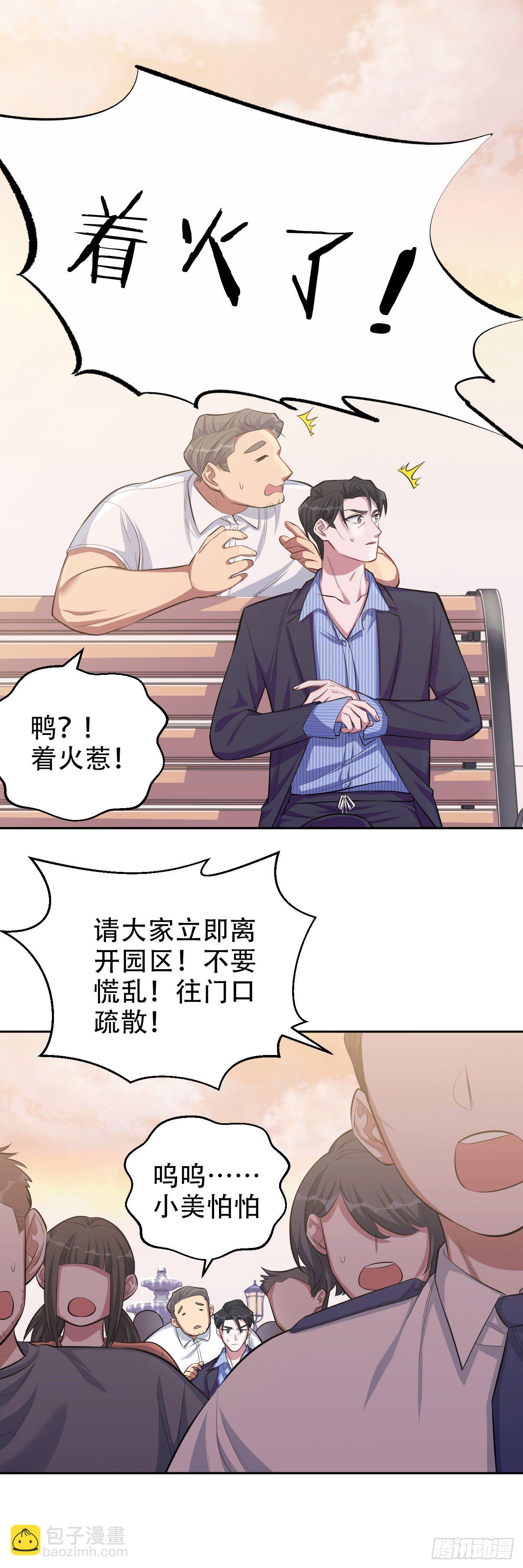 17. 好心也会伤人-第19话