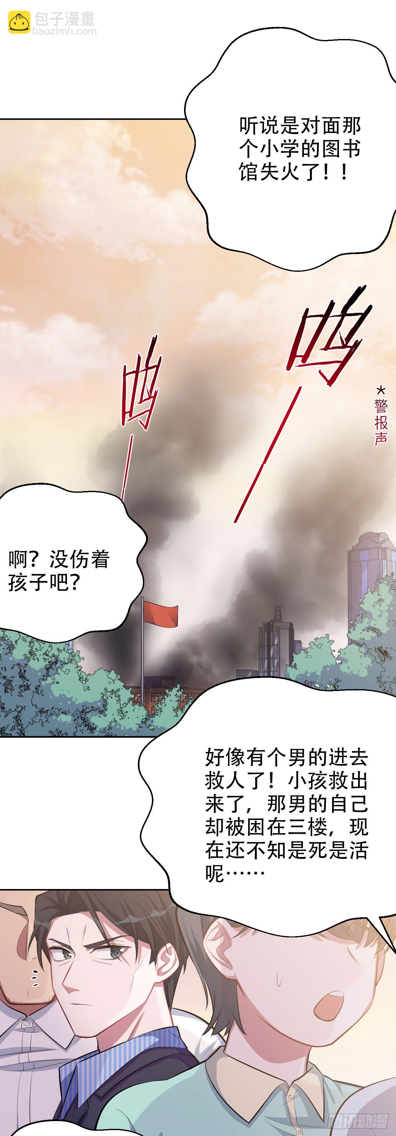 17. 好心也会伤人-第19话