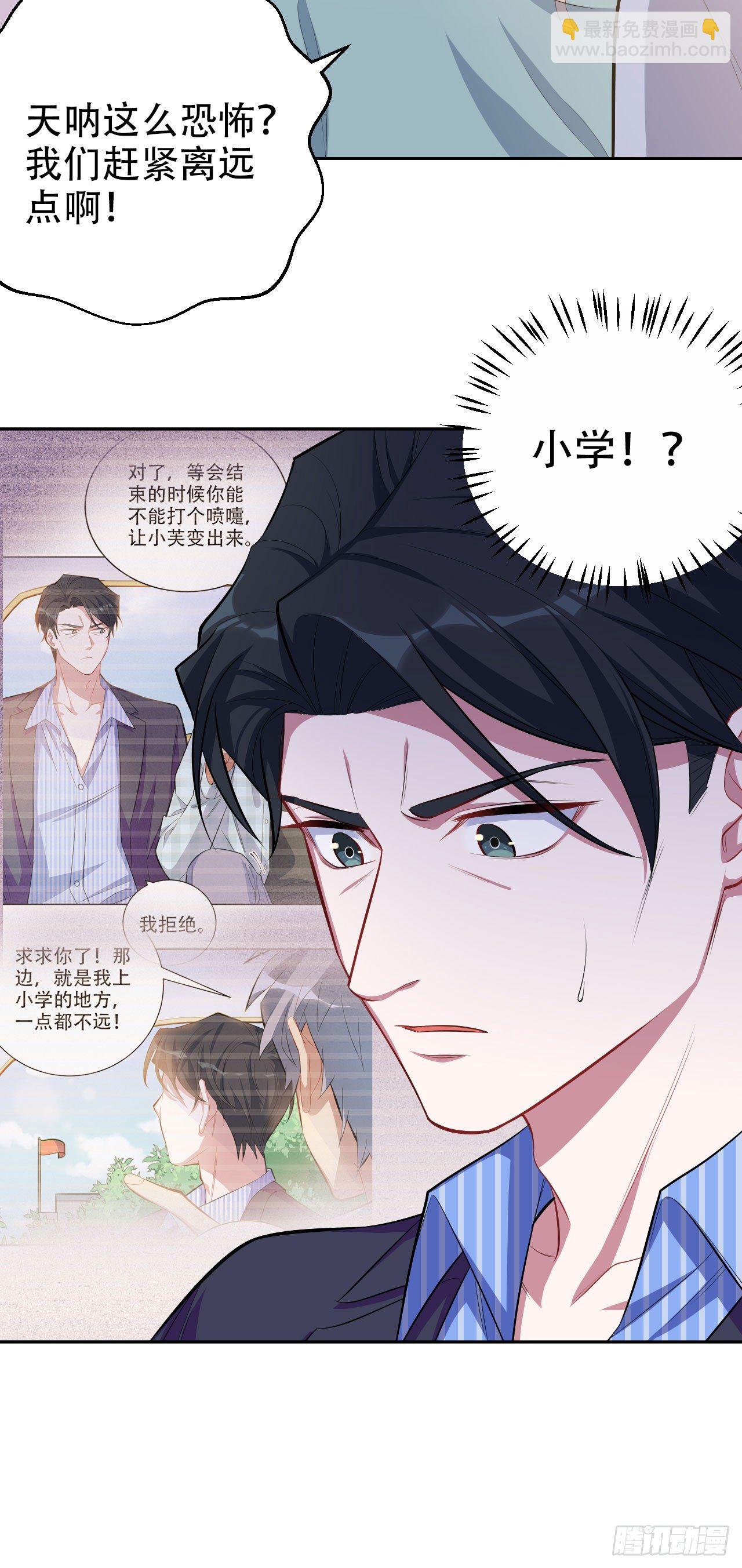 17. 好心也会伤人-第19话