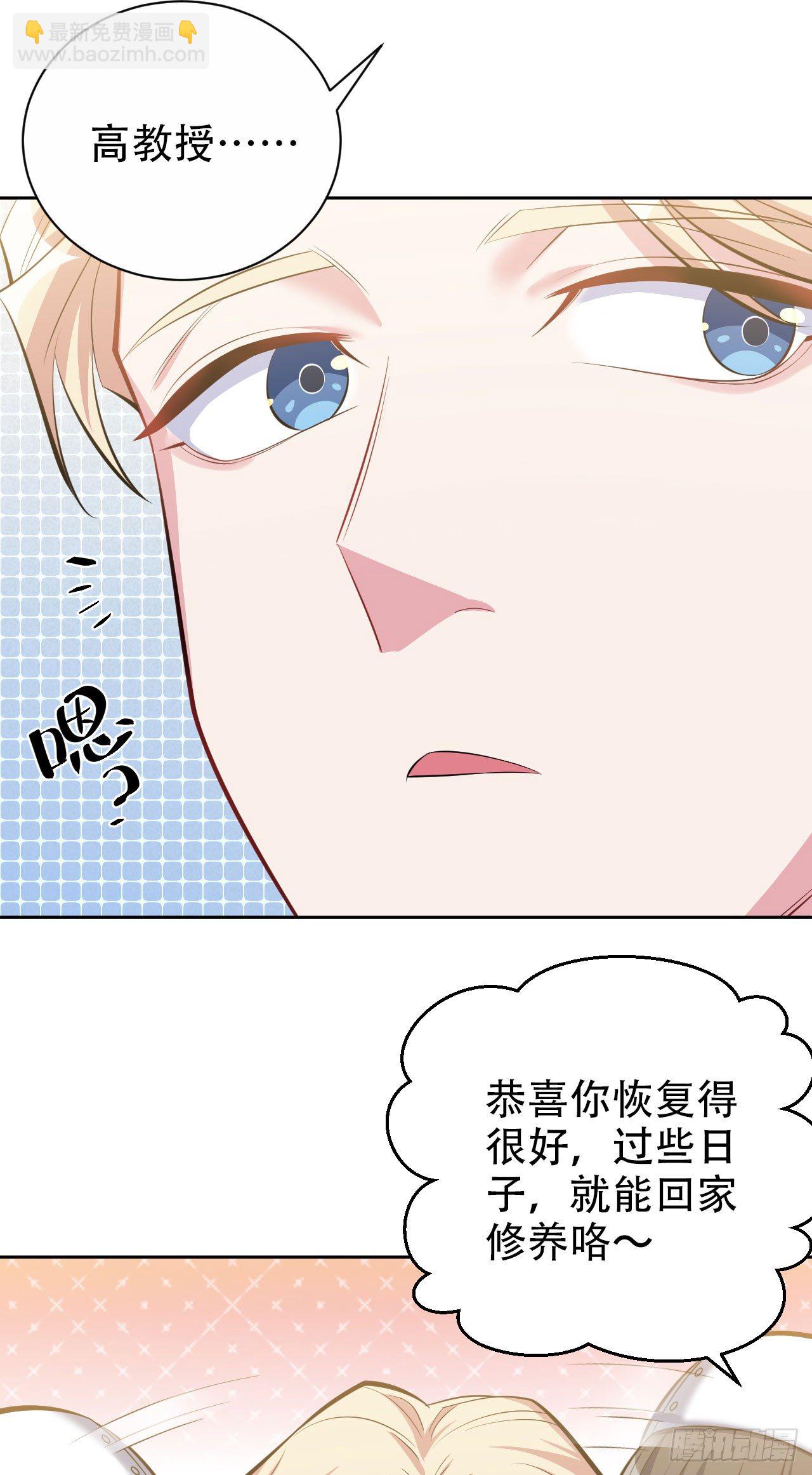 17. 好心也会伤人-第19话