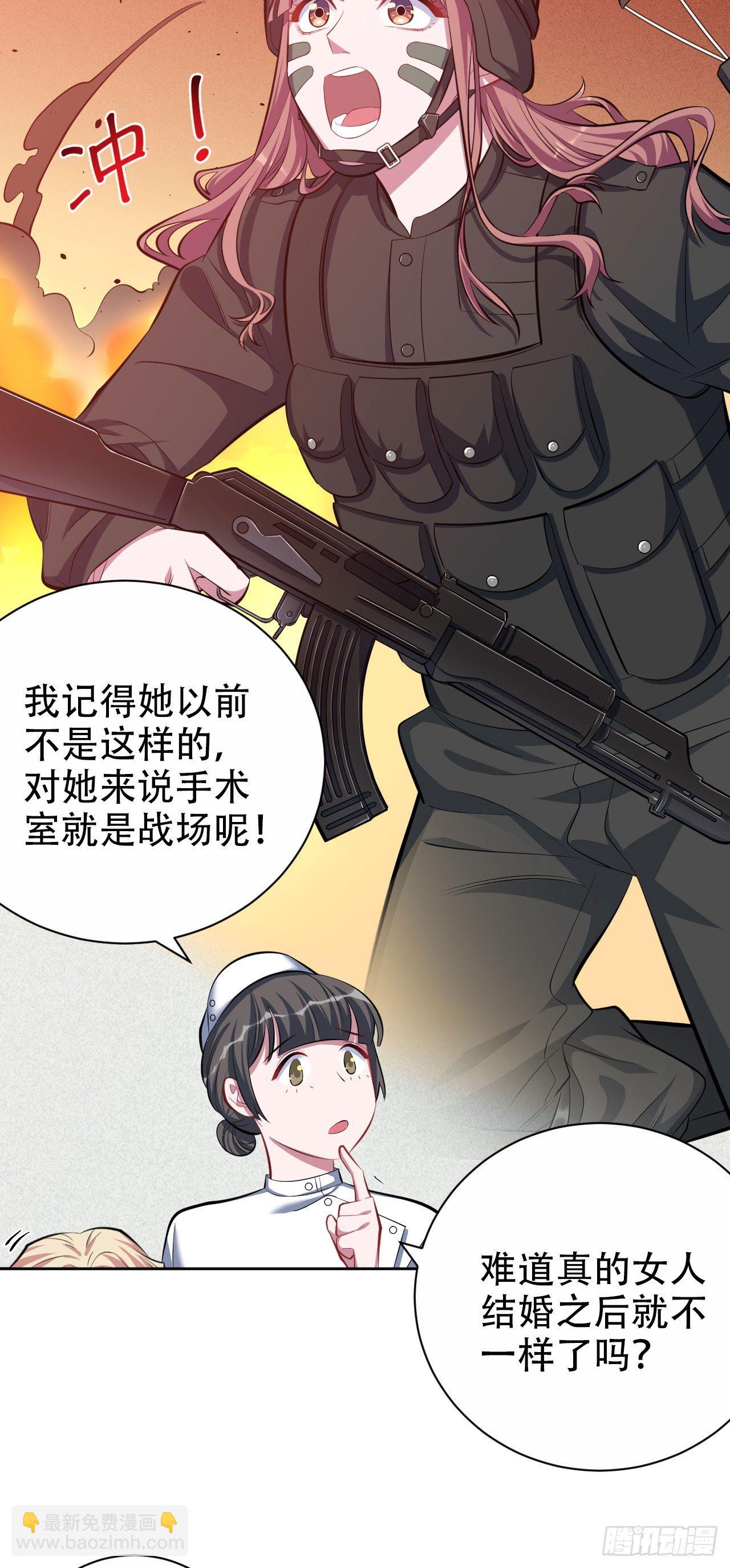 17. 好心也会伤人-第19话