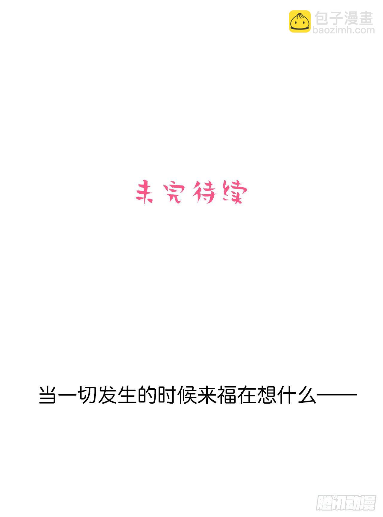 17. 好心也会伤人-第19话