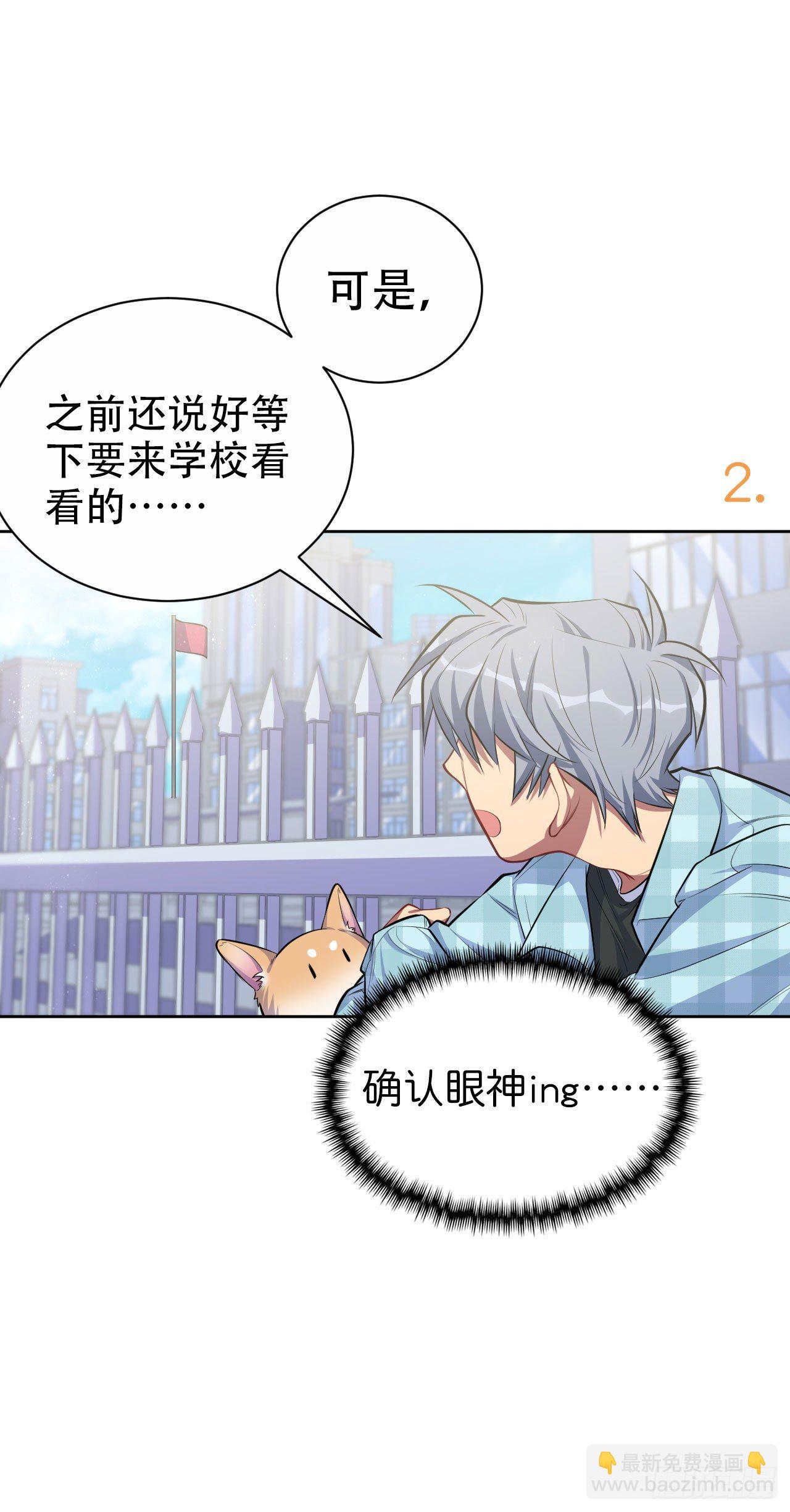 17. 好心也会伤人-第19话