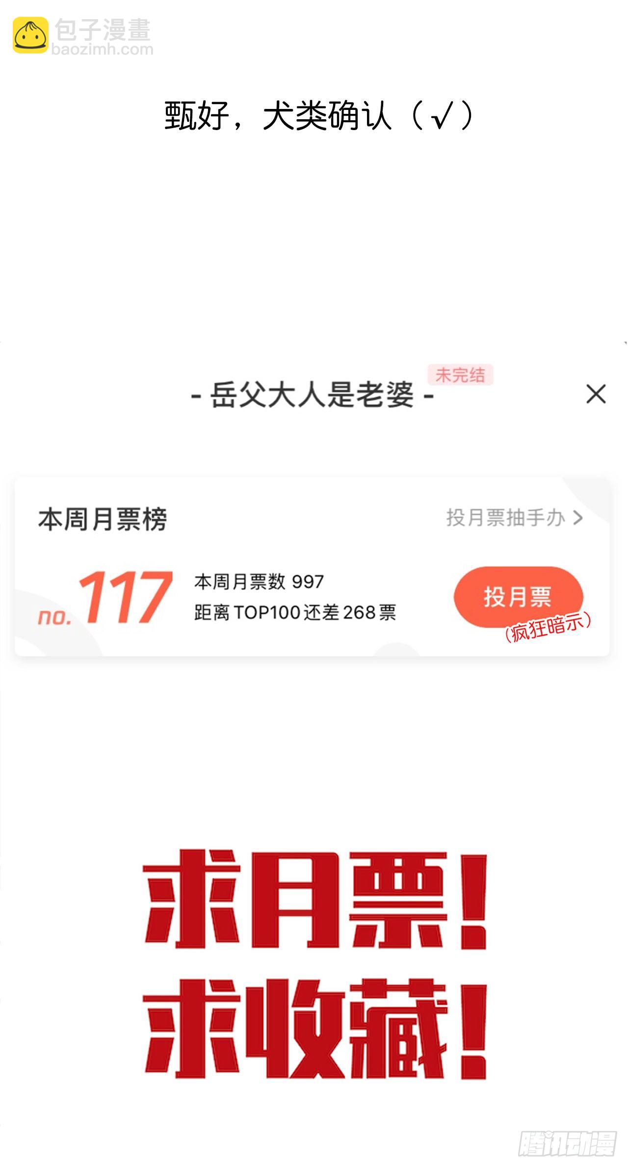 17. 好心也会伤人-第19话
