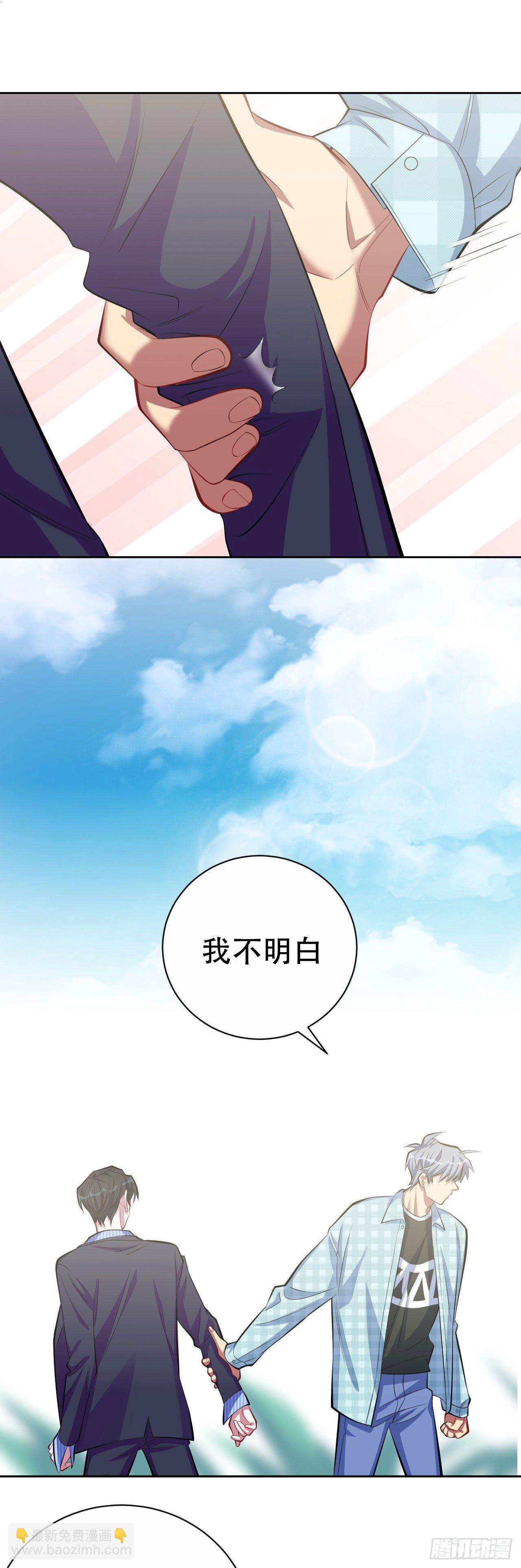 17. 好心也会伤人-第19话