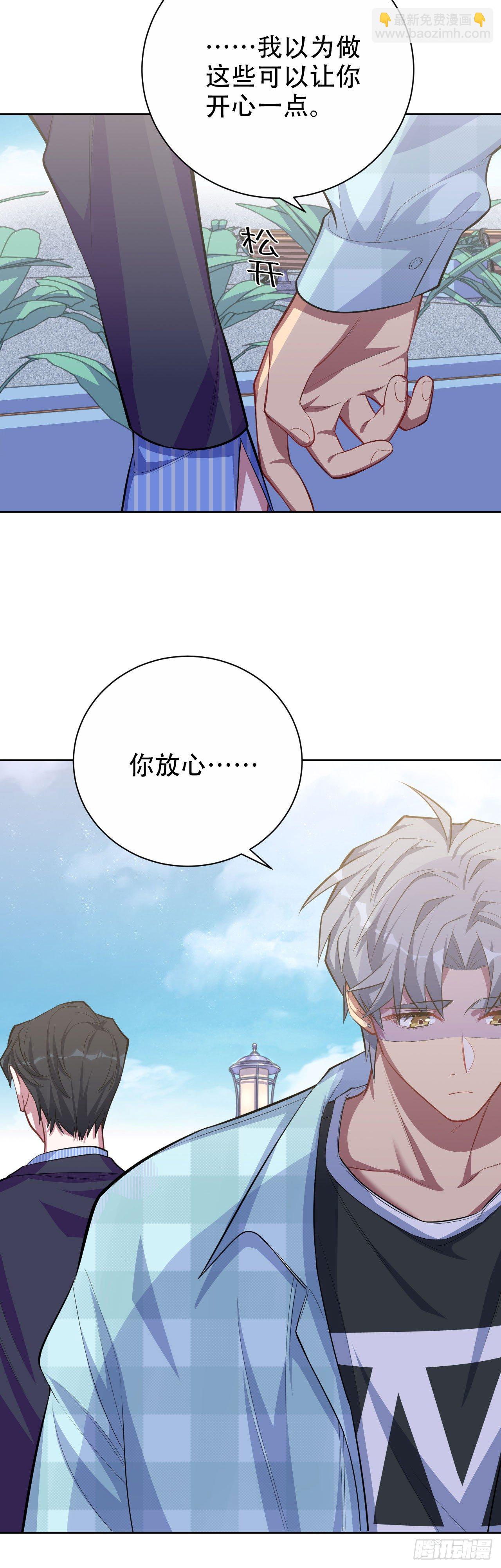 17. 好心也会伤人-第19话
