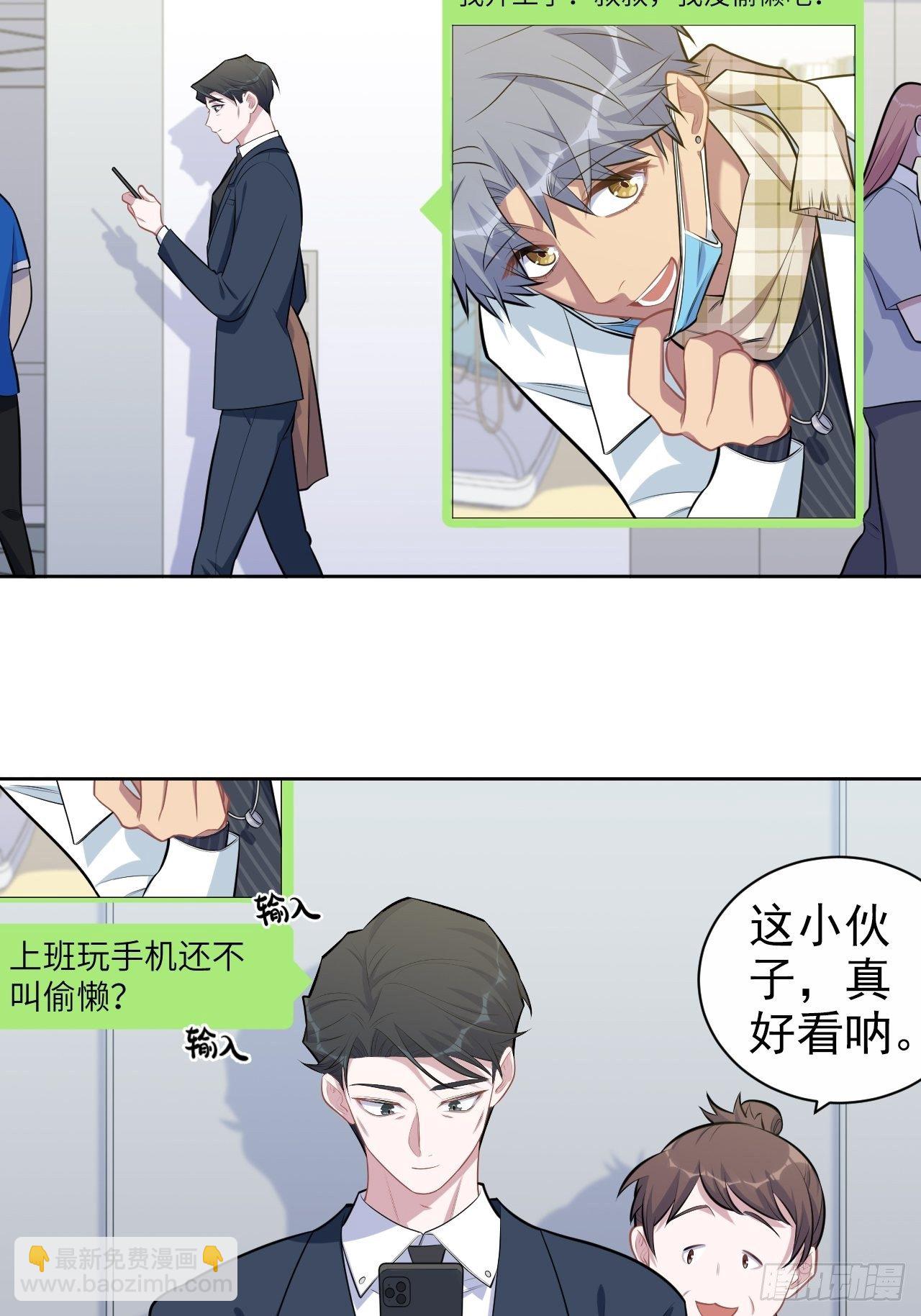 163.大侄子与狗-第181话