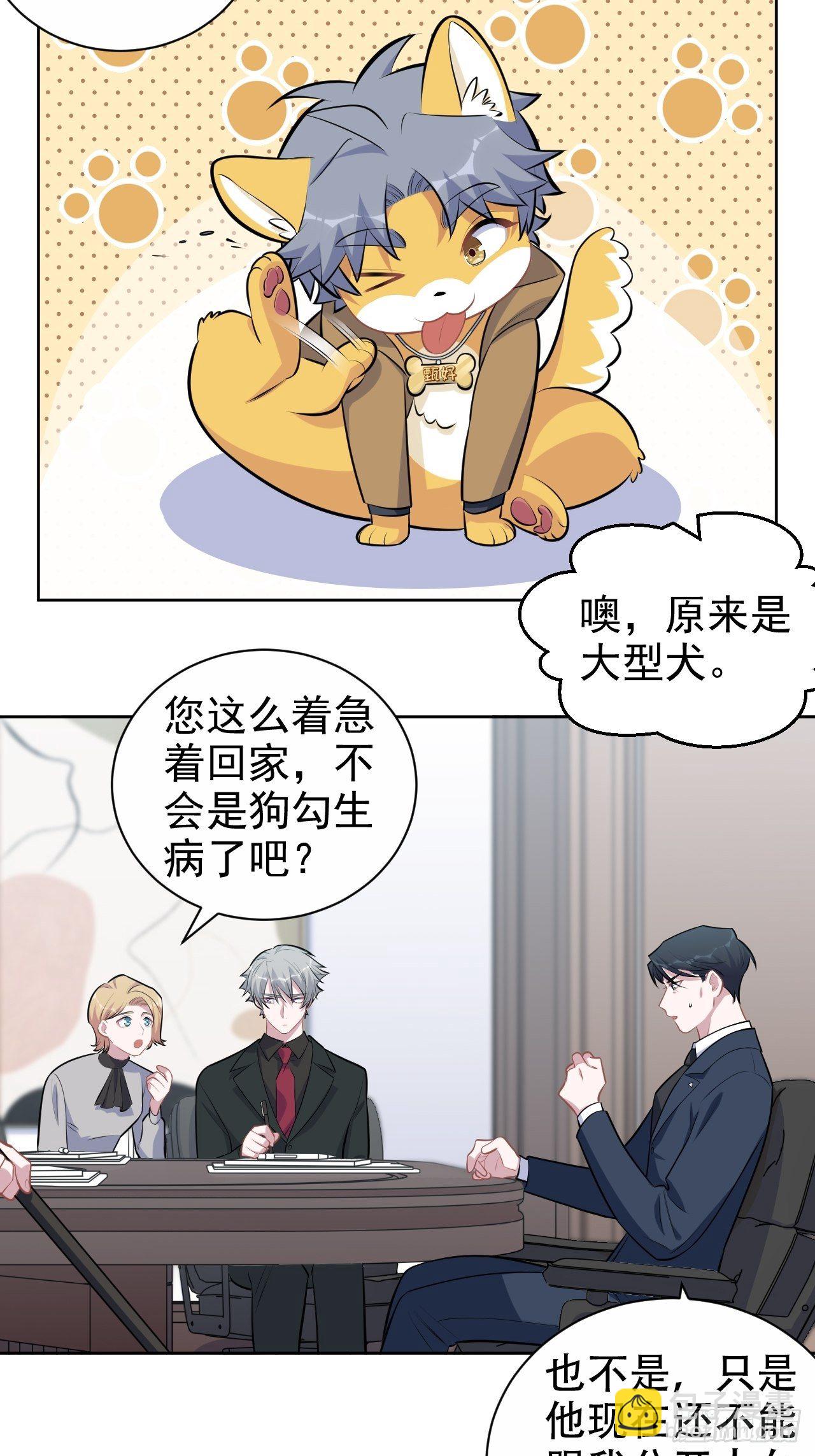 163.大侄子与狗-第181话