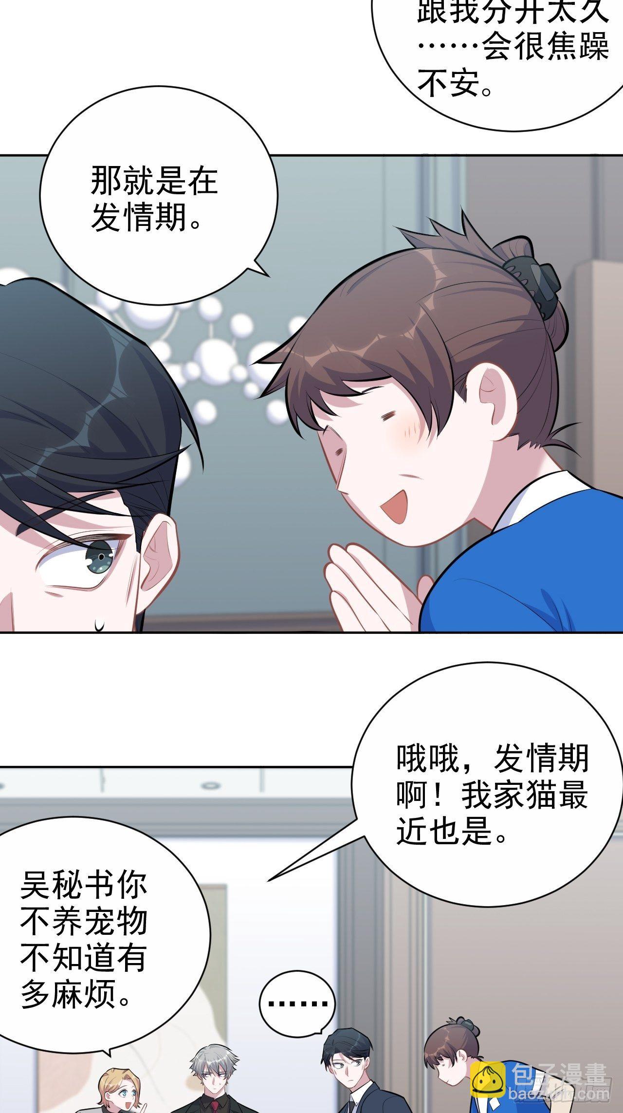 163.大侄子与狗-第181话