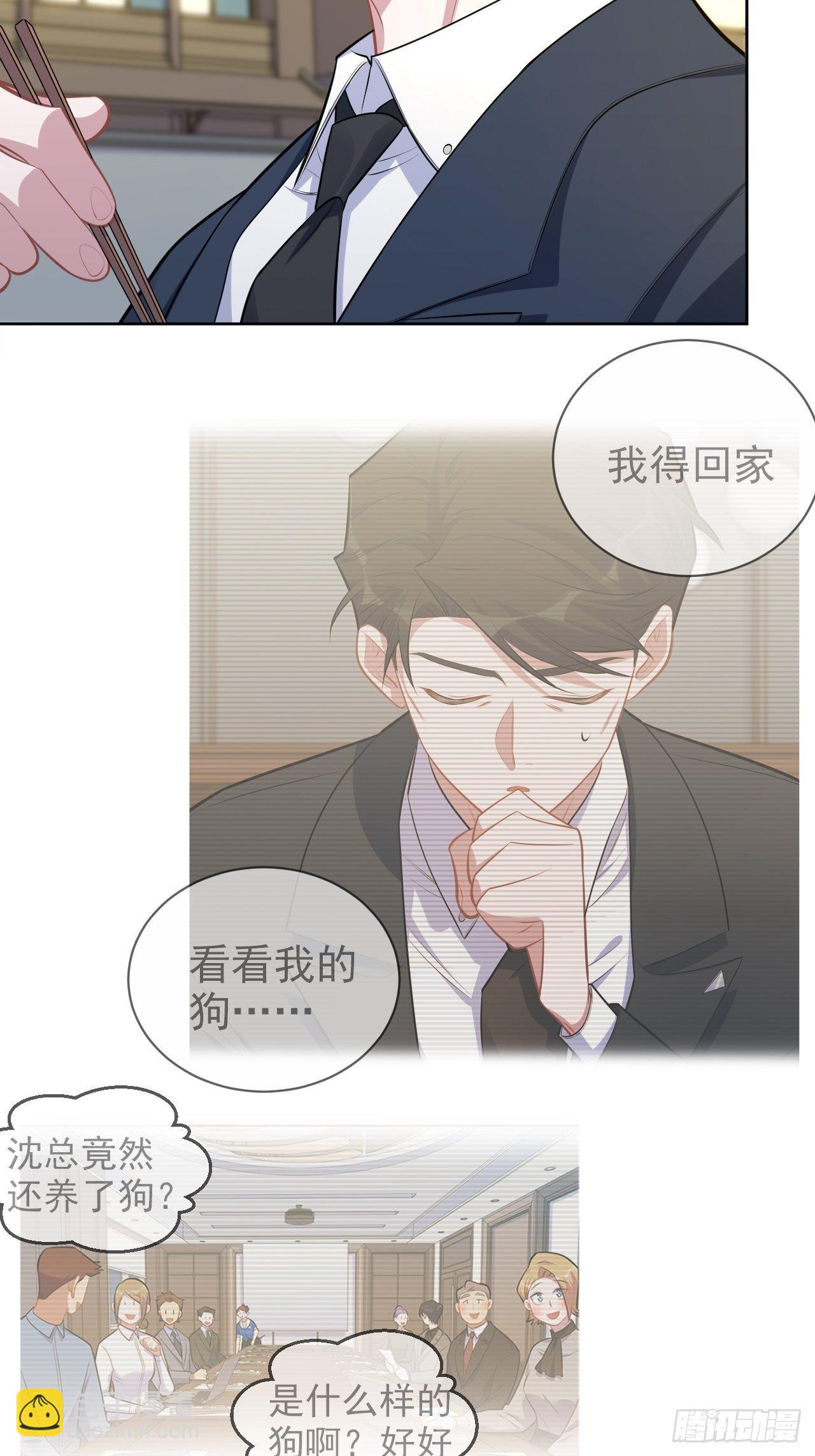 165.男友围巾与机票-第183话