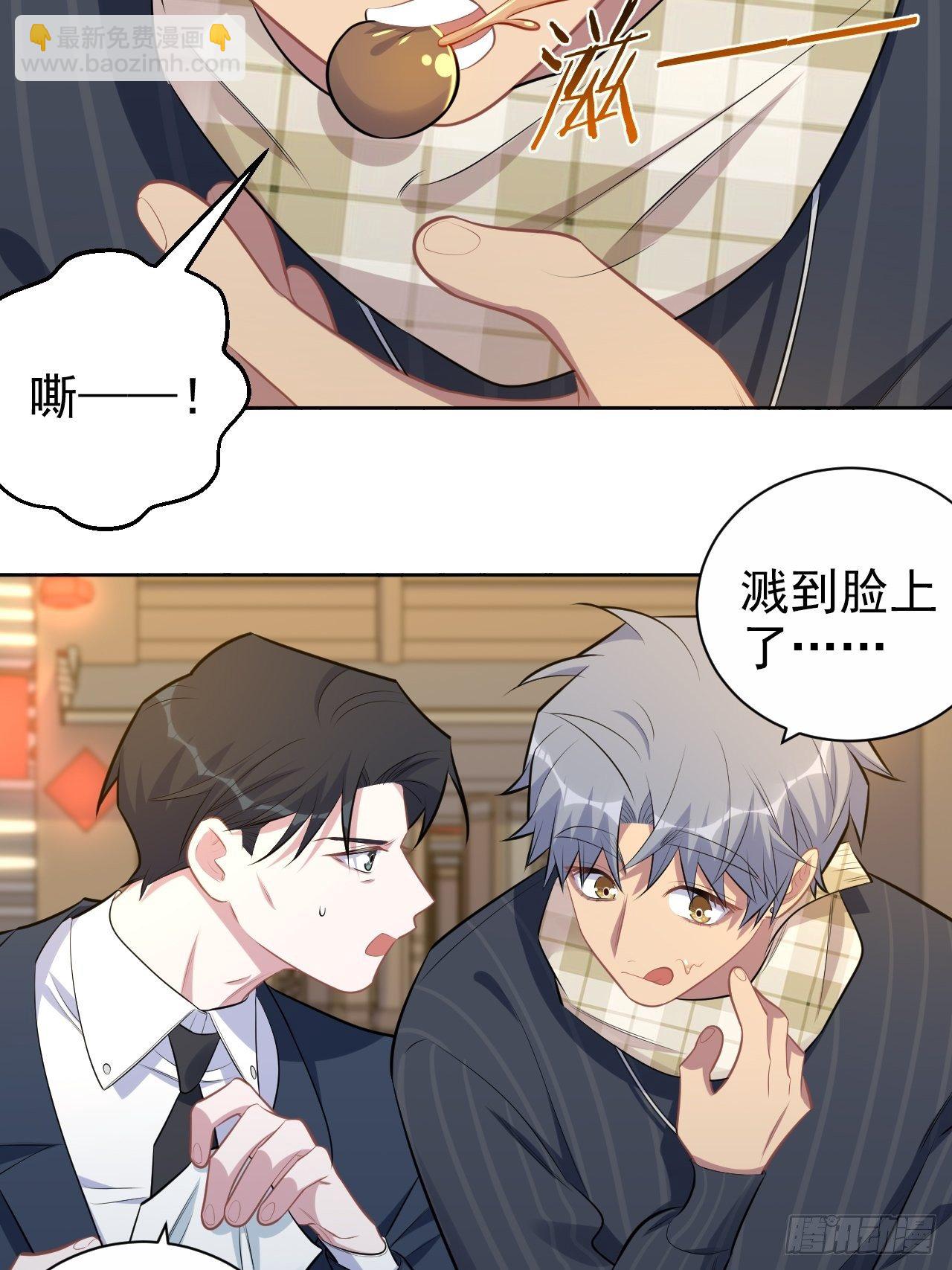 165.男友围巾与机票-第183话