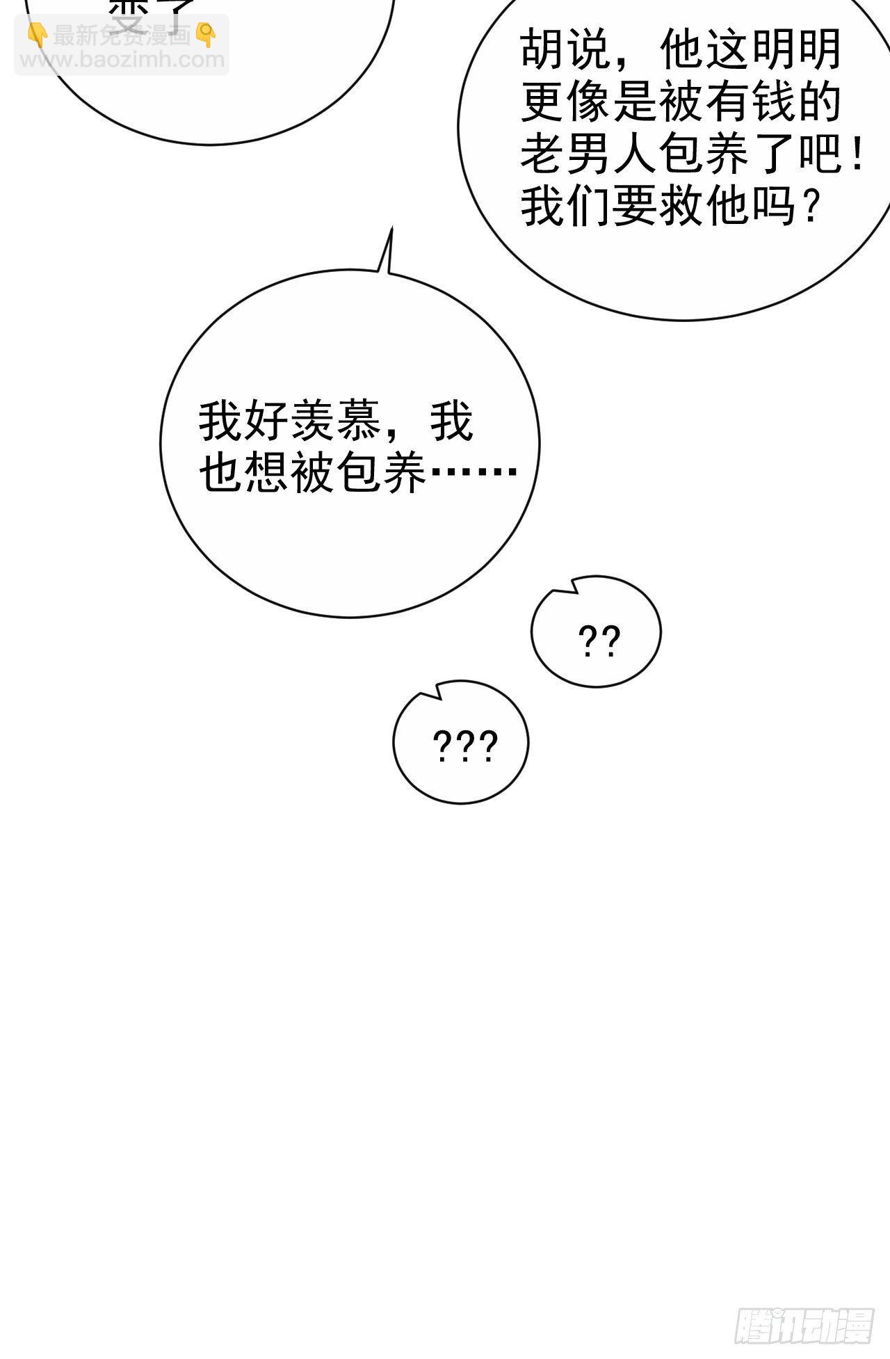 165.男友围巾与机票-第183话