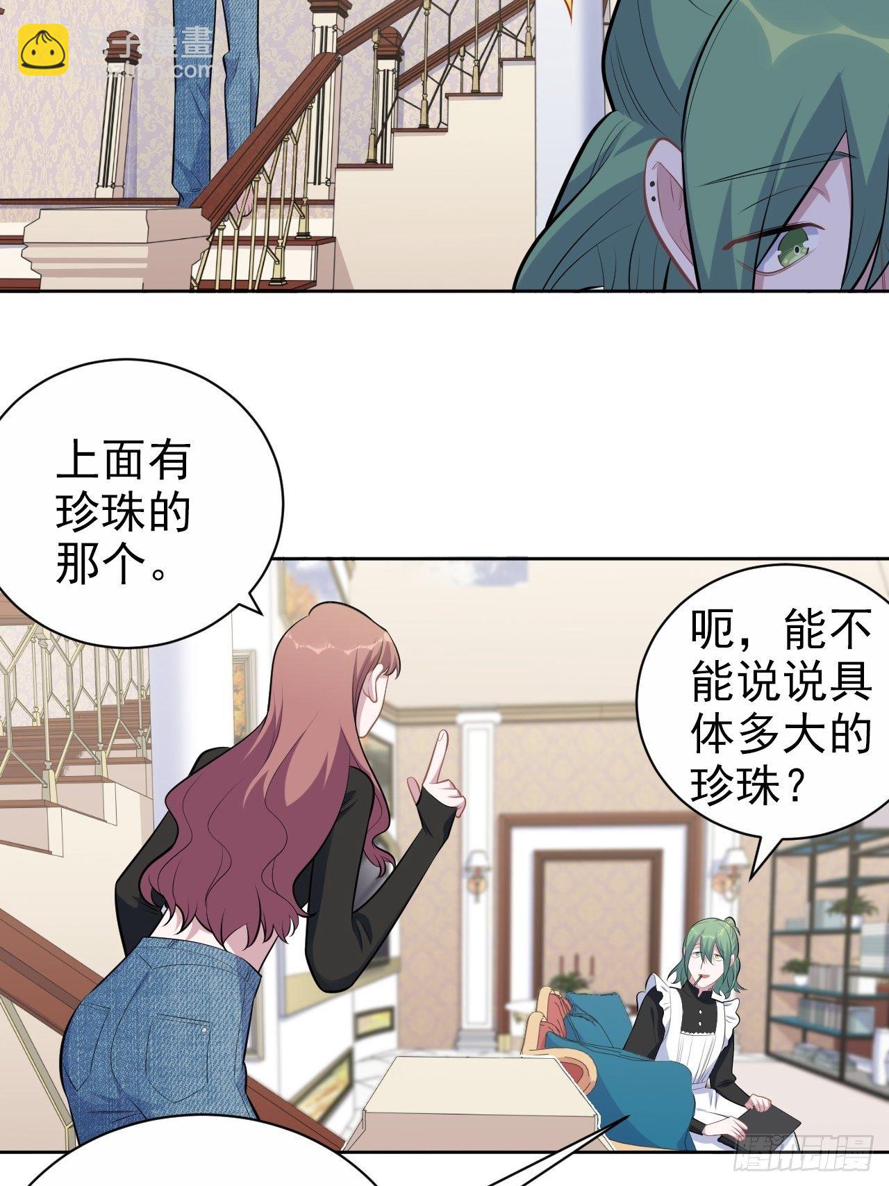 165.男友围巾与机票-第183话