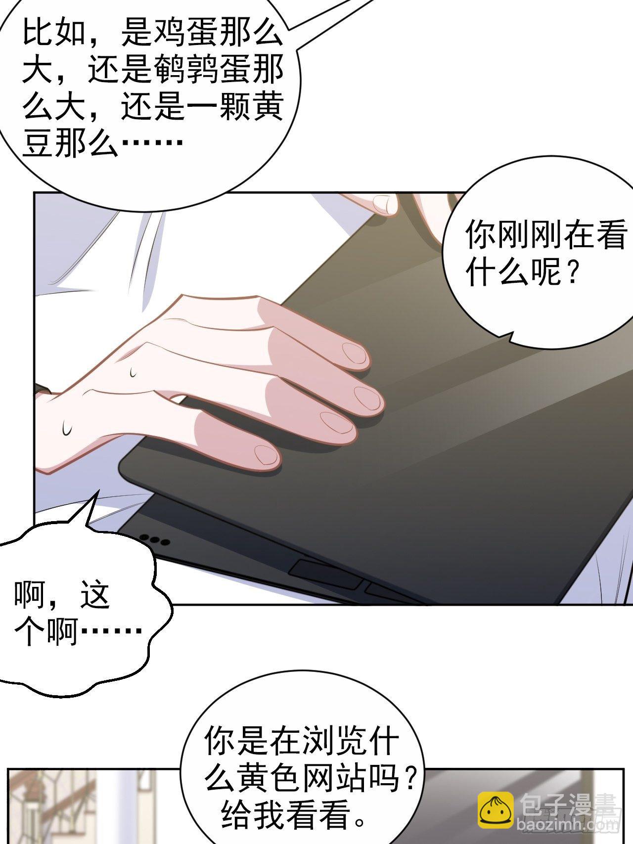165.男友围巾与机票-第183话