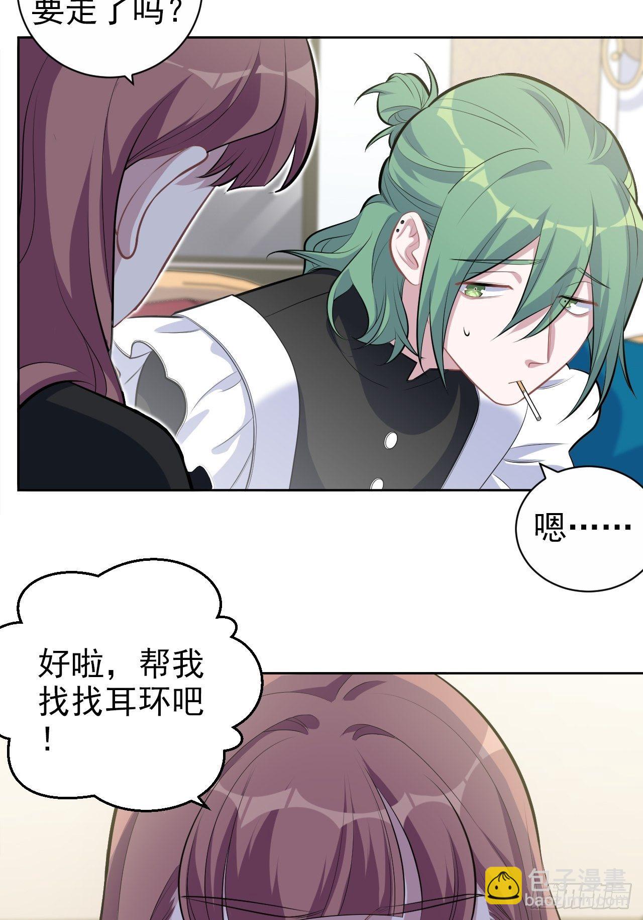 165.男友围巾与机票-第183话