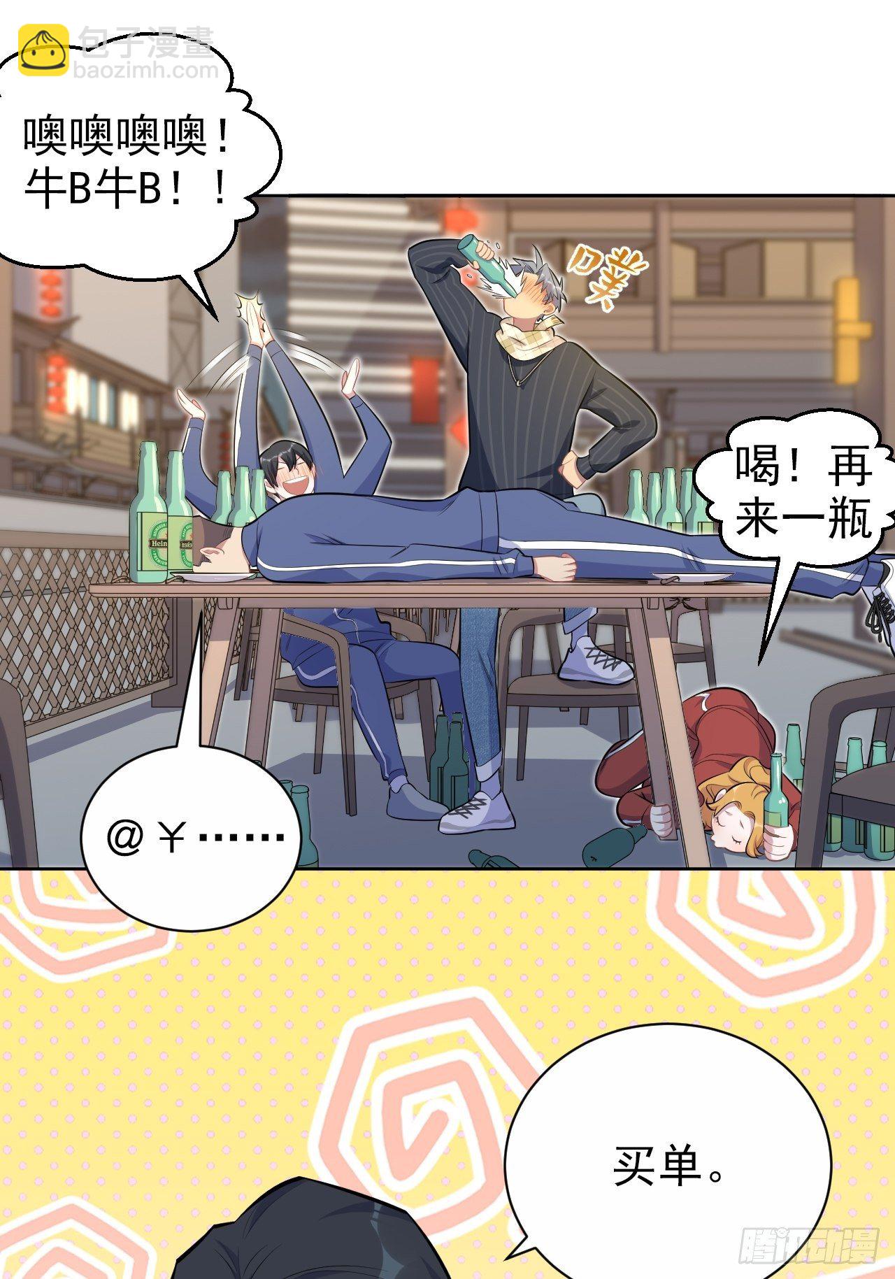 165.男友围巾与机票-第183话
