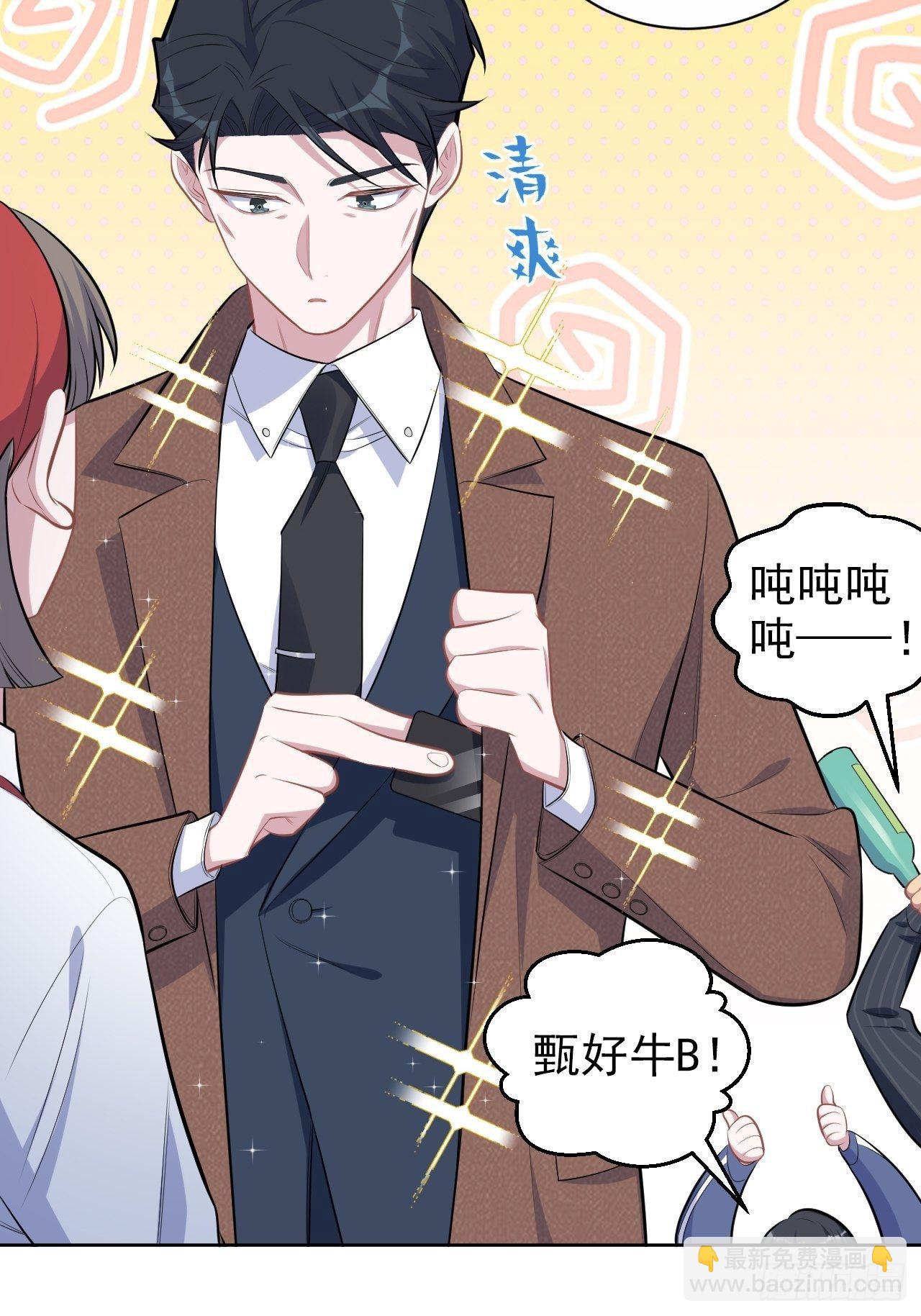 165.男友围巾与机票-第183话