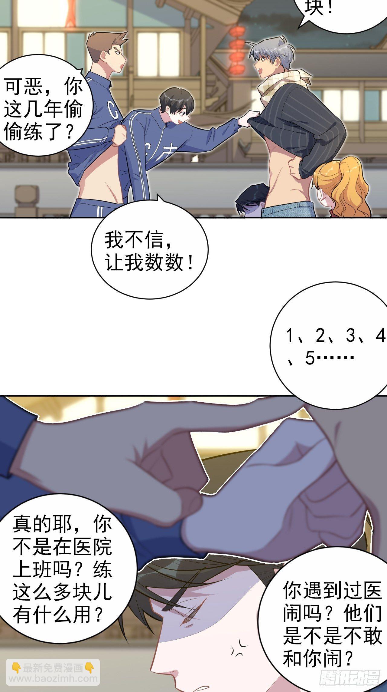 165.男友围巾与机票-第183话