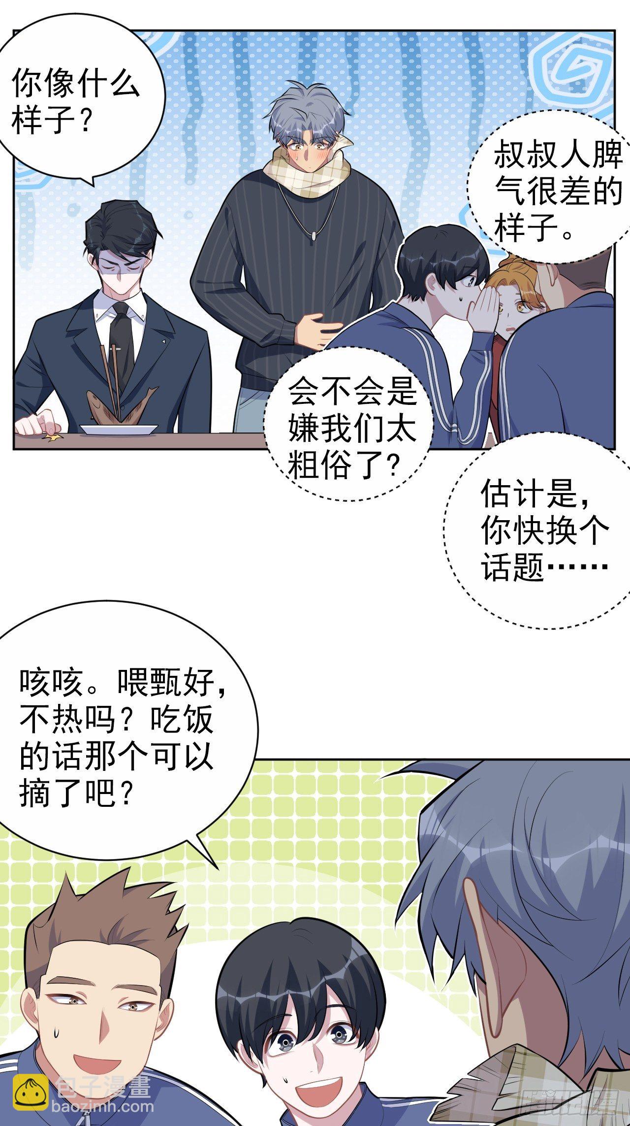 165.男友围巾与机票-第183话
