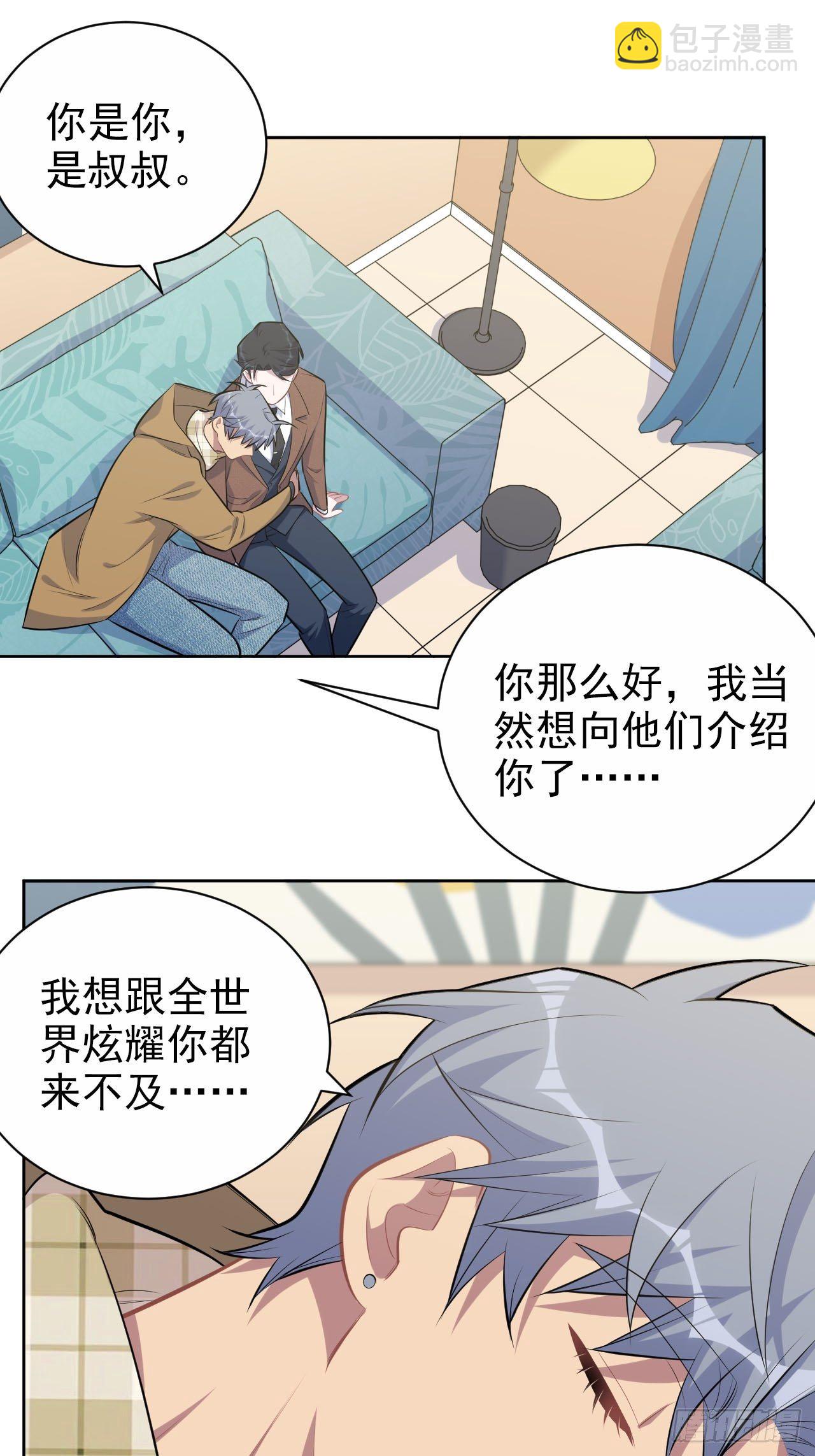 167.明日复明日-第185话