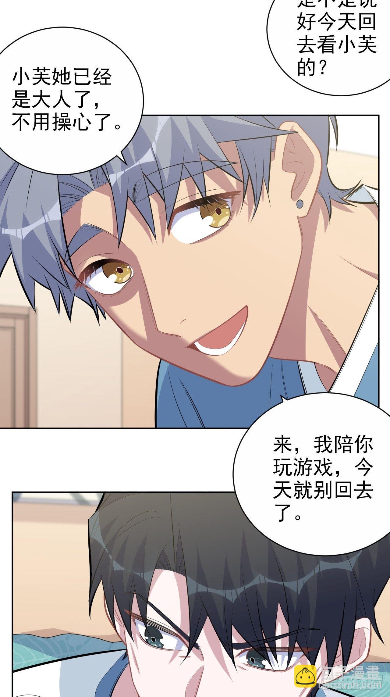 167.明日复明日-第185话
