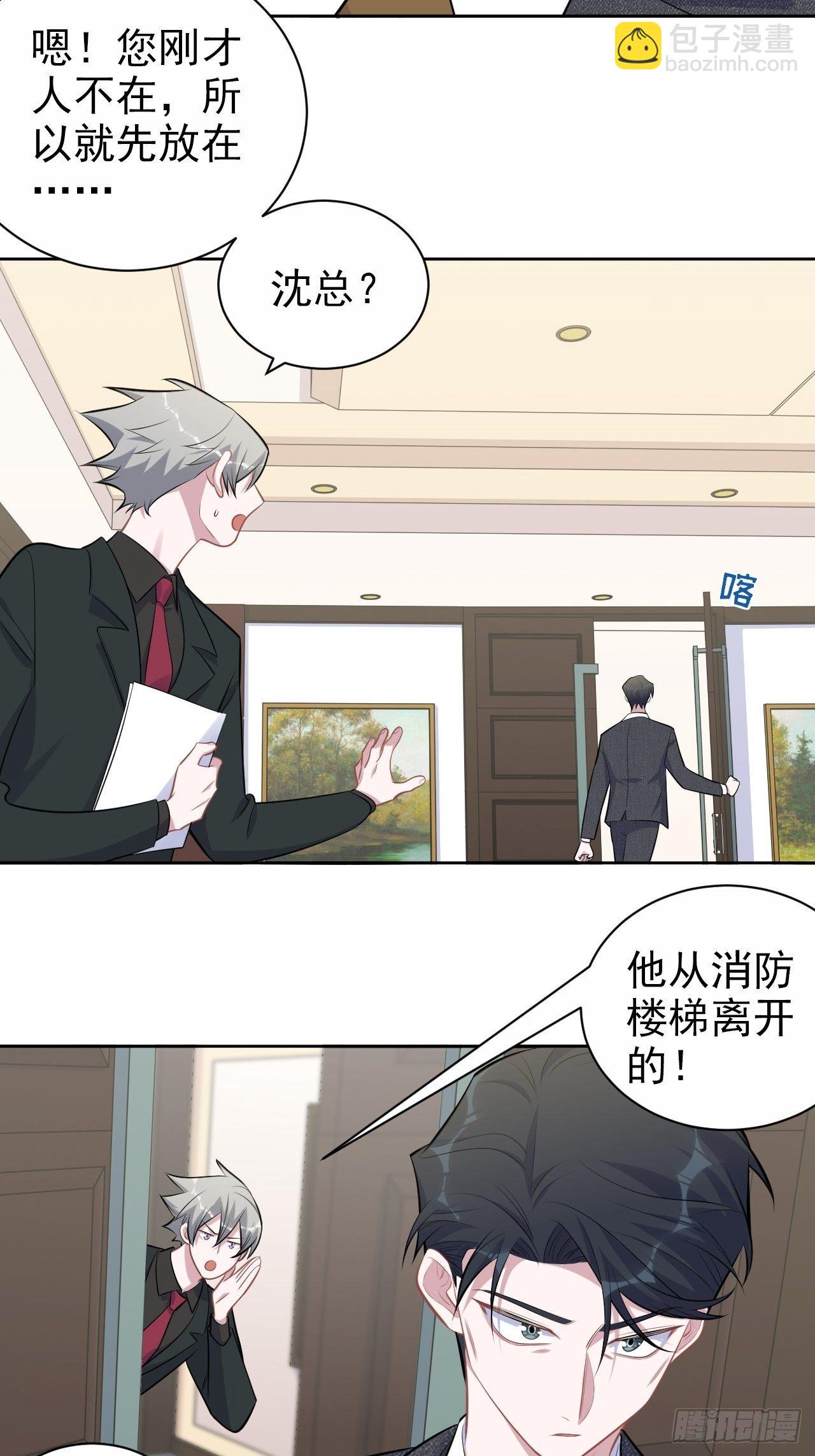 169.被看到又如何-第187话