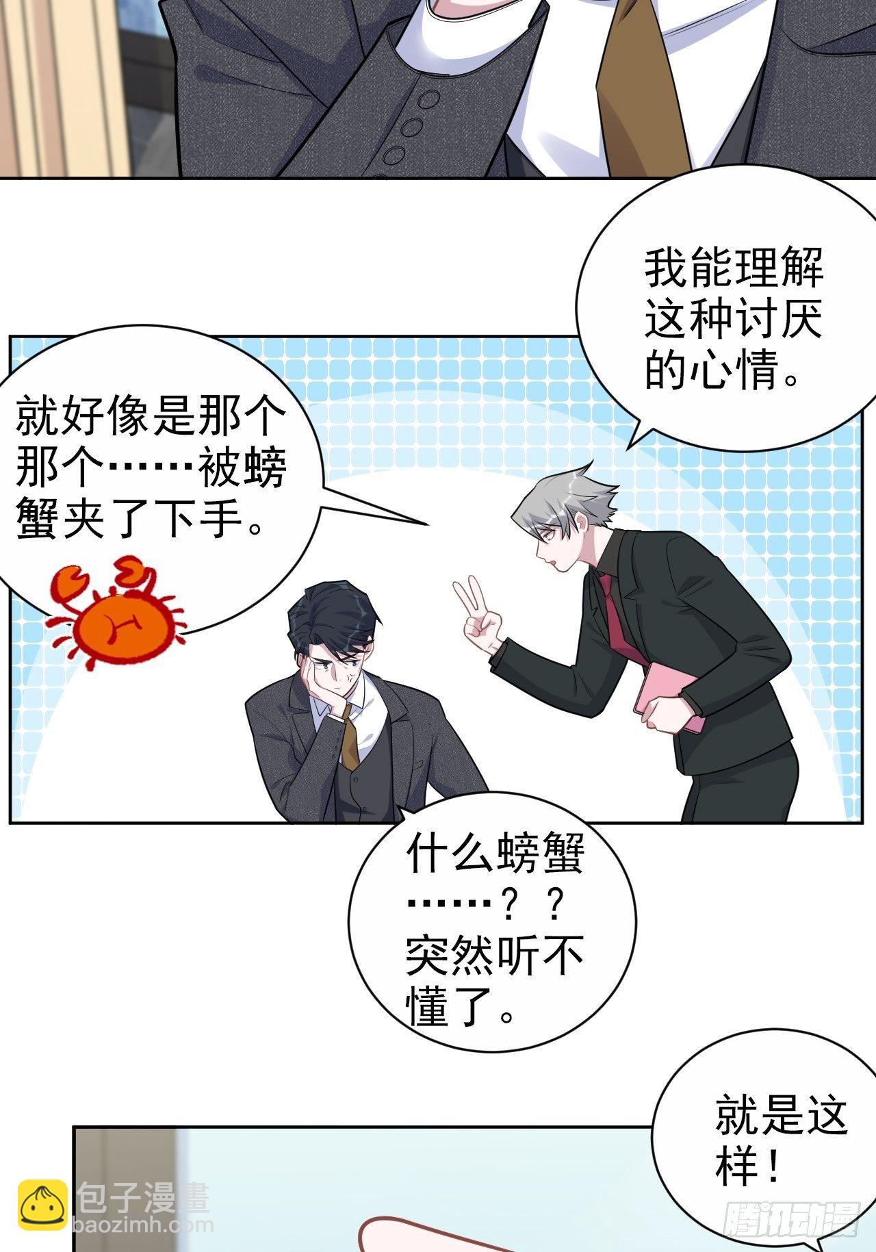 171.是大侄子啊-第189话