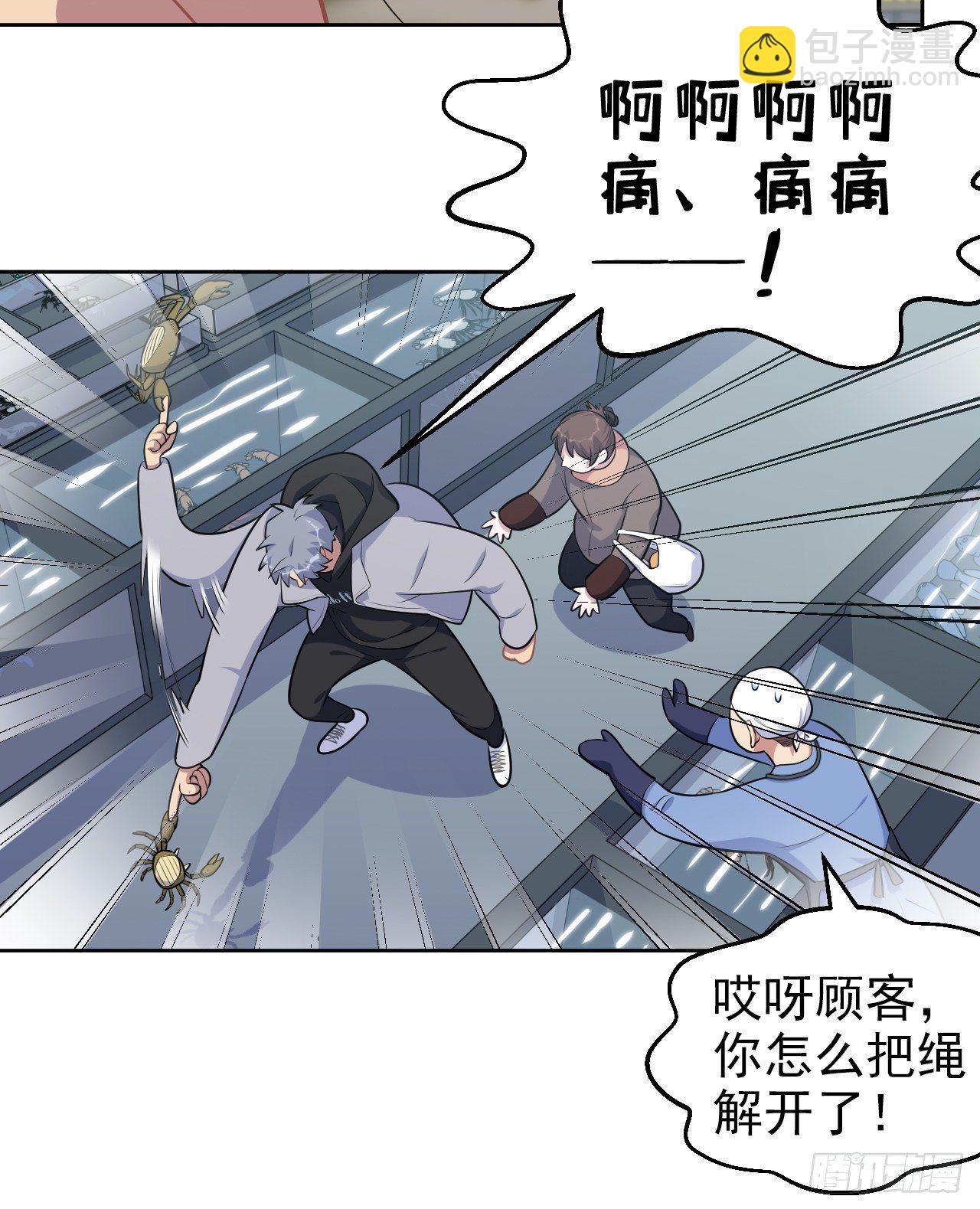 171.是大侄子啊-第189话