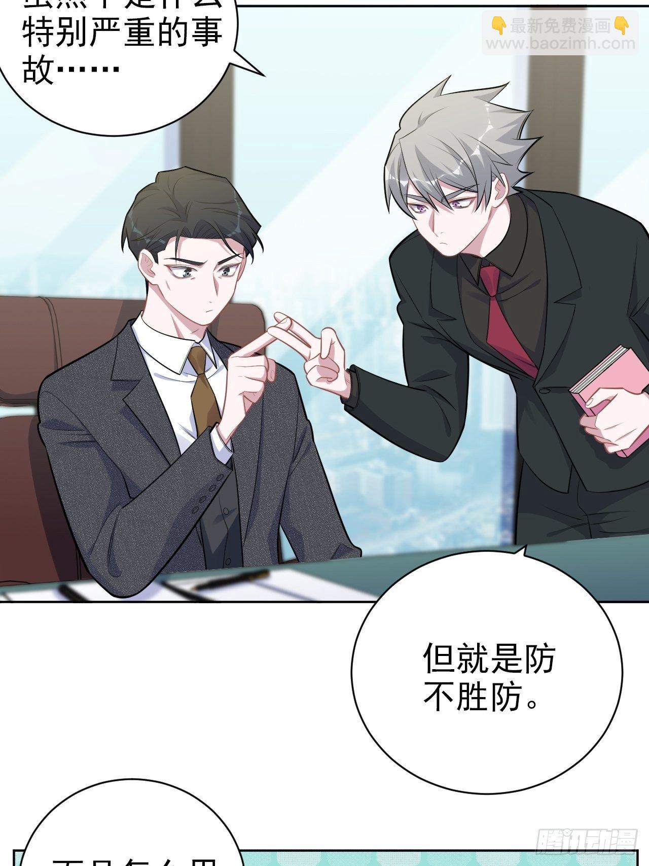 171.是大侄子啊-第189话