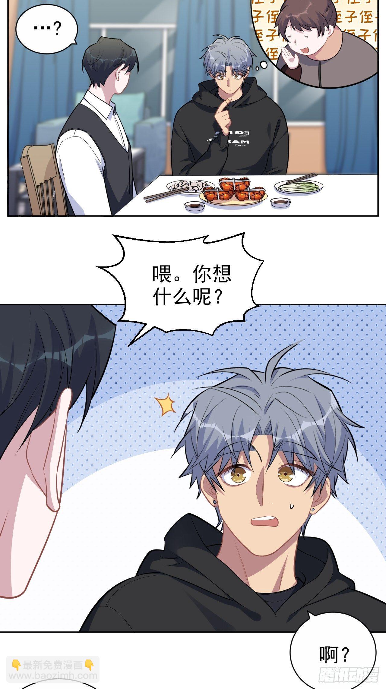 171.是大侄子啊-第189话