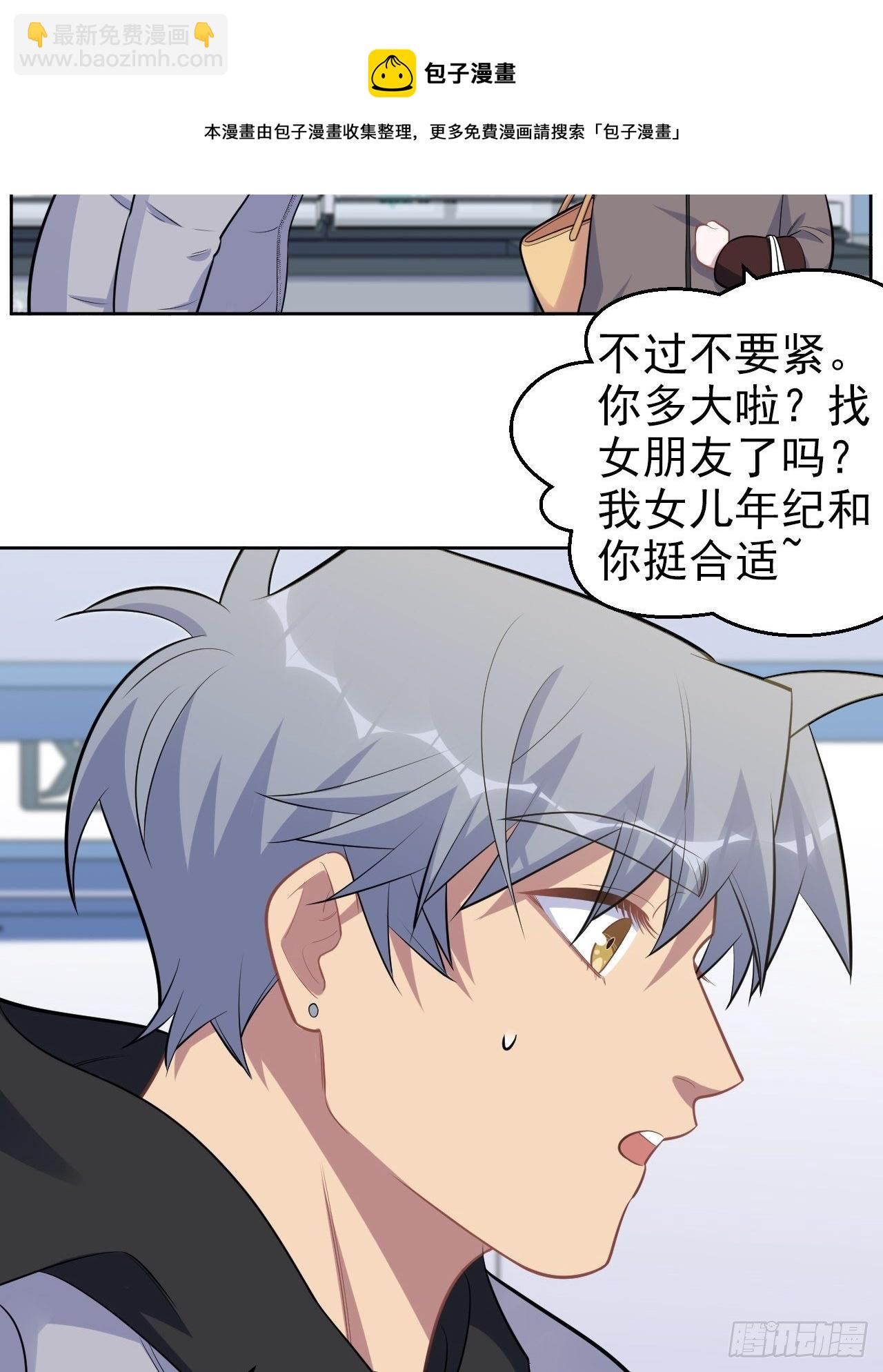 171.是大侄子啊-第189话