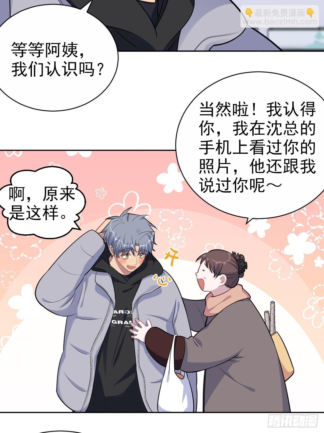 171.是大侄子啊-第189话