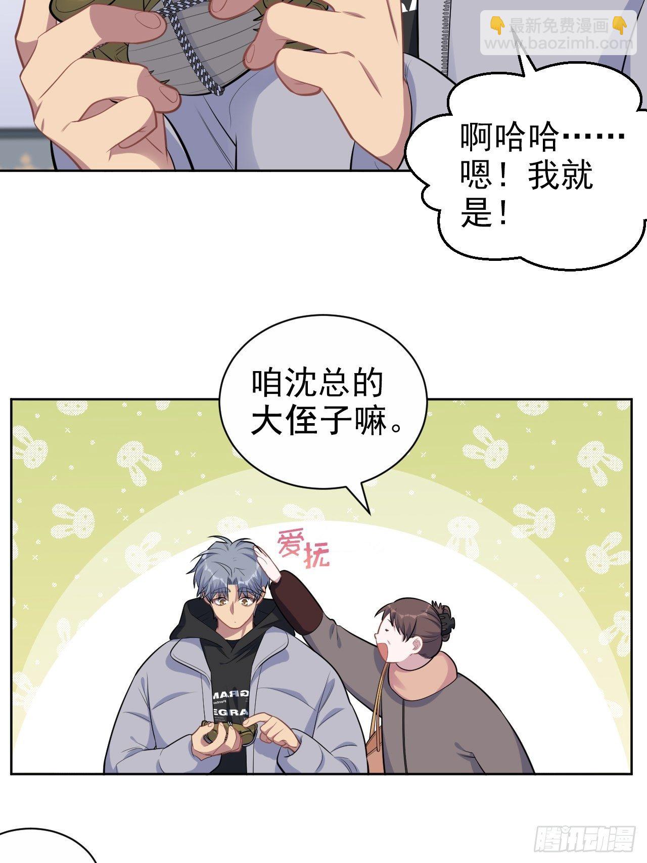 171.是大侄子啊-第189话