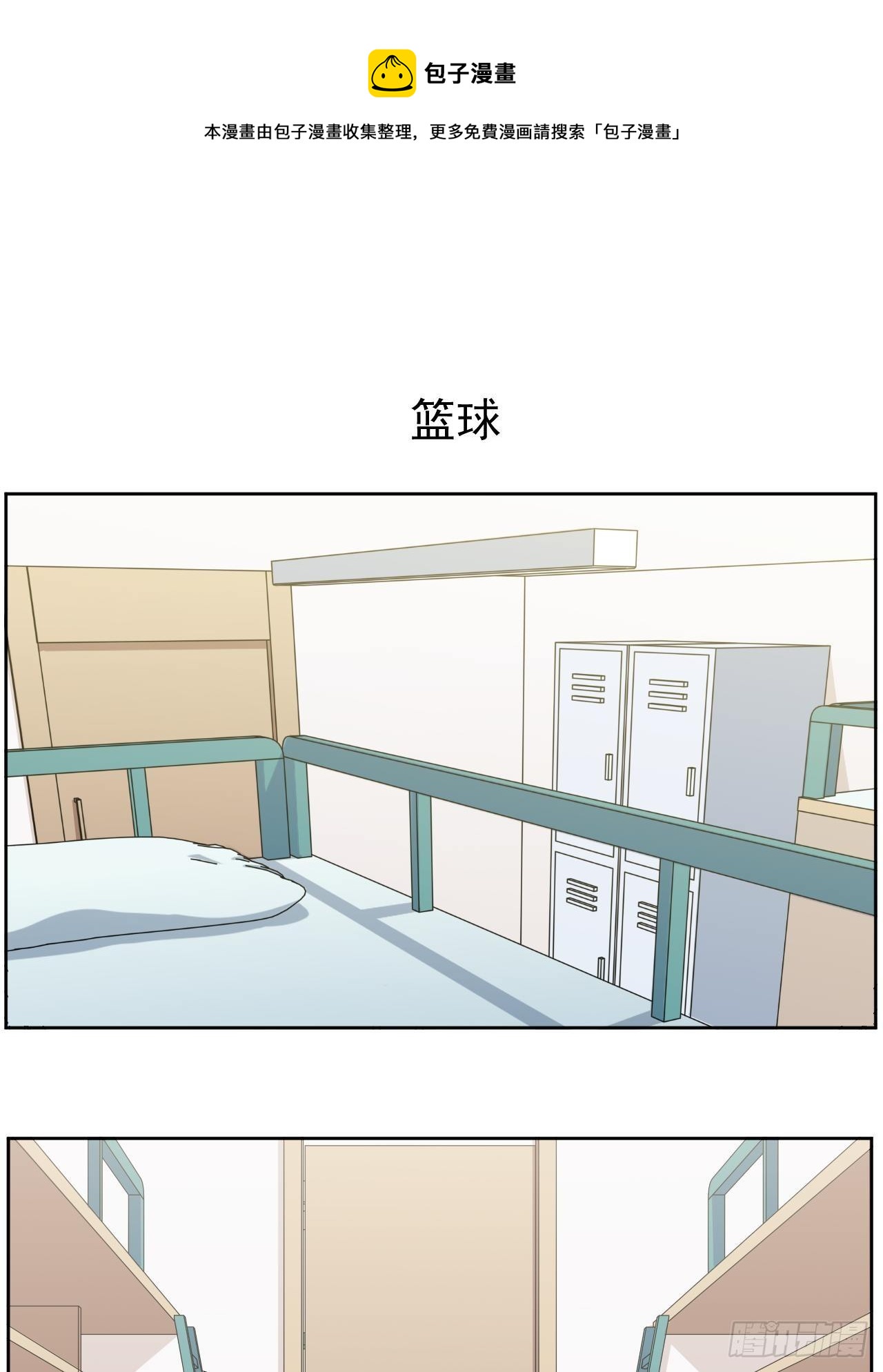 正篇番外-男子大学生日常-第191话