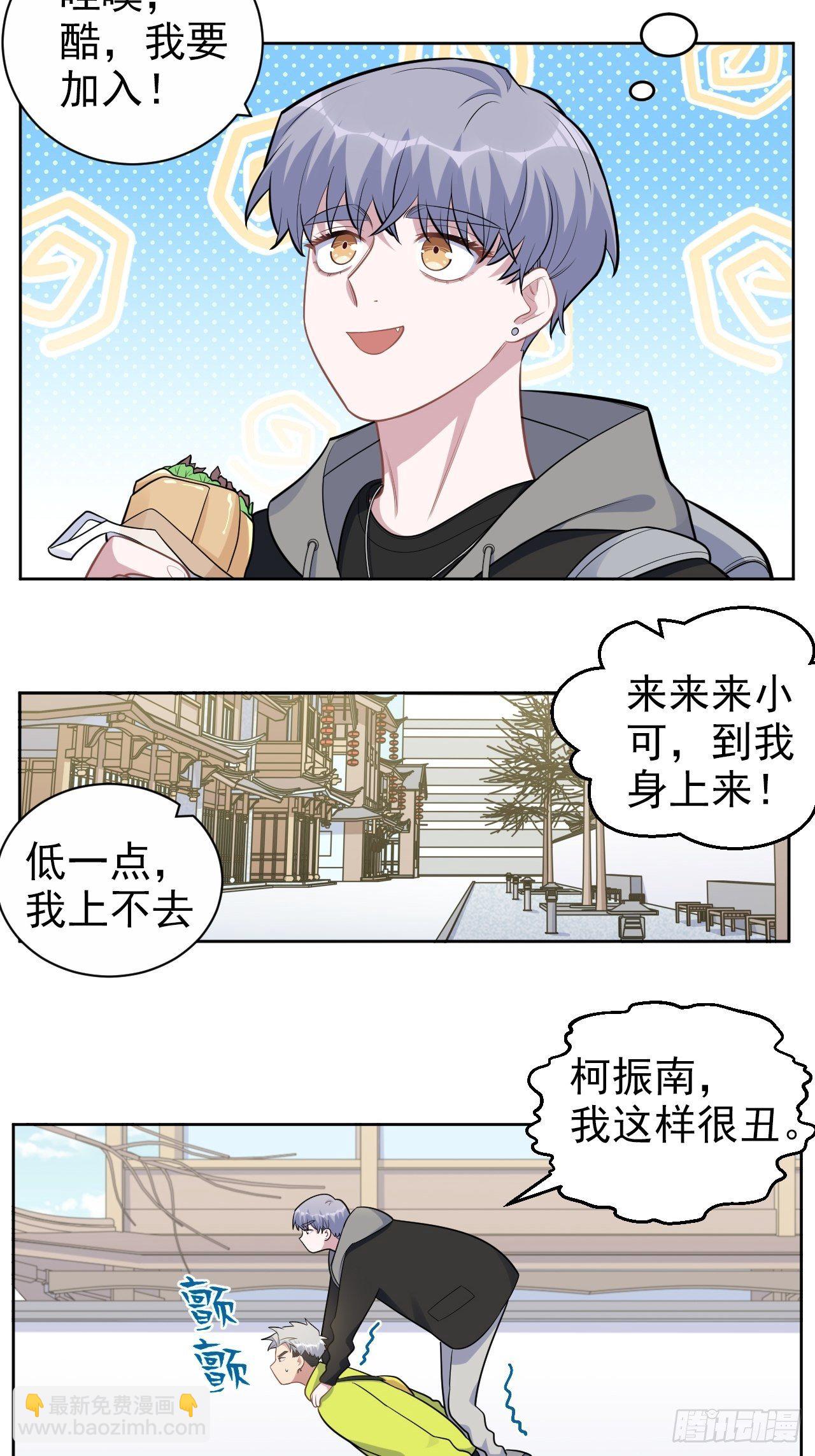 正篇番外-男子大学生日常-第191话