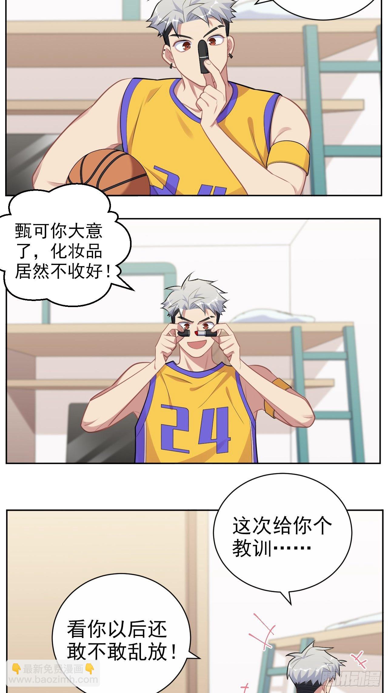 正篇番外-男子大学生日常-第191话
