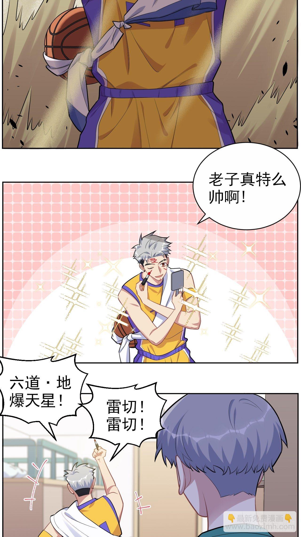 正篇番外-男子大学生日常-第191话