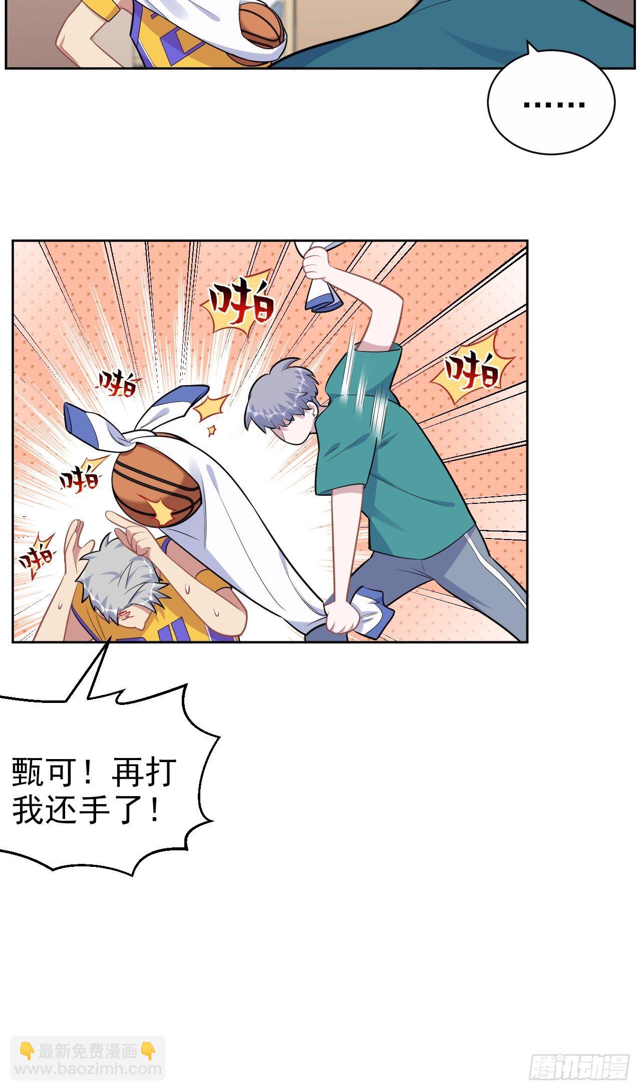 正篇番外-男子大学生日常-第191话